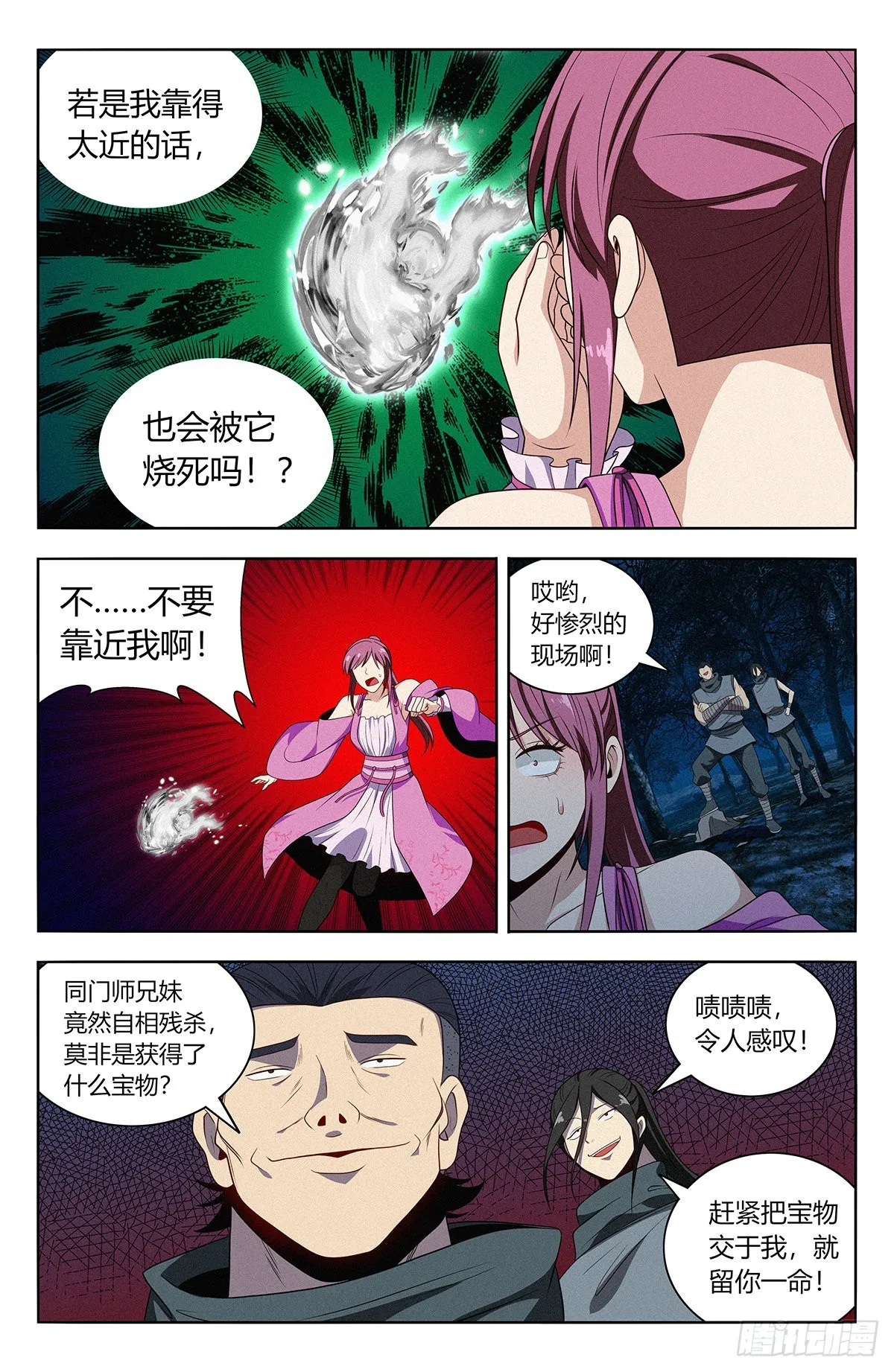 番外篇-03 第10页