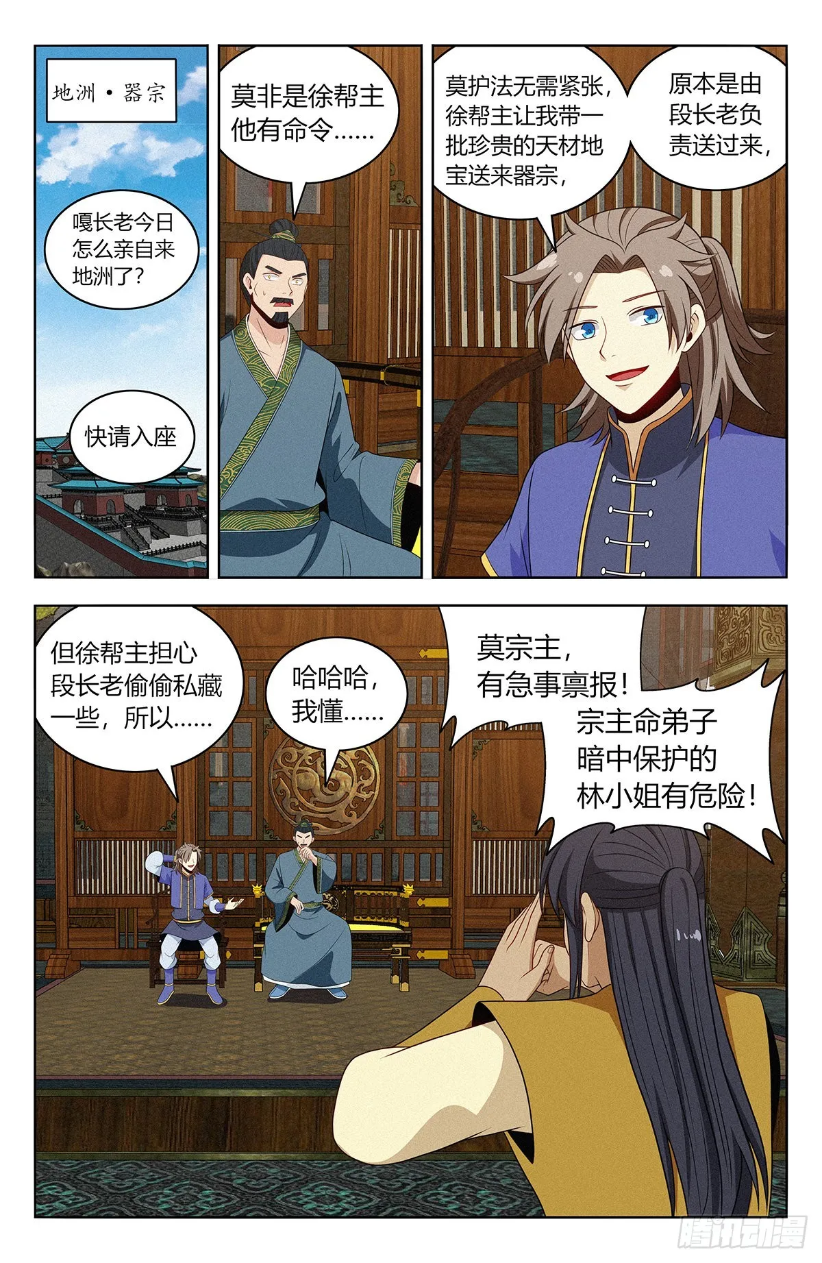 番外篇-03 第13页