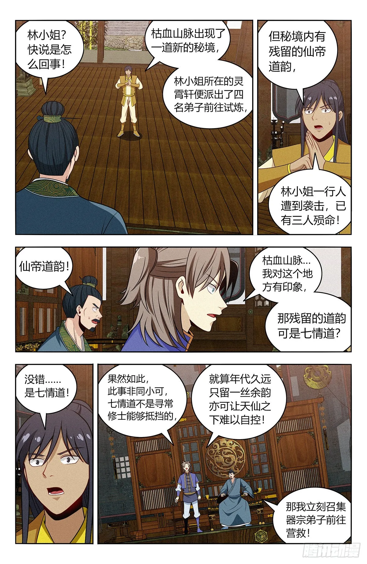番外篇-03 第14页