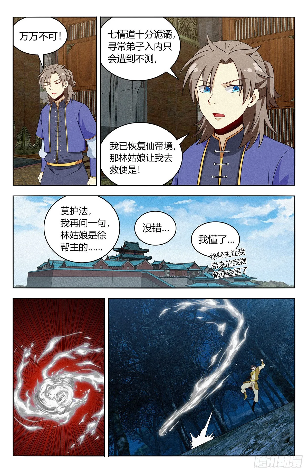 番外篇-03 第15页