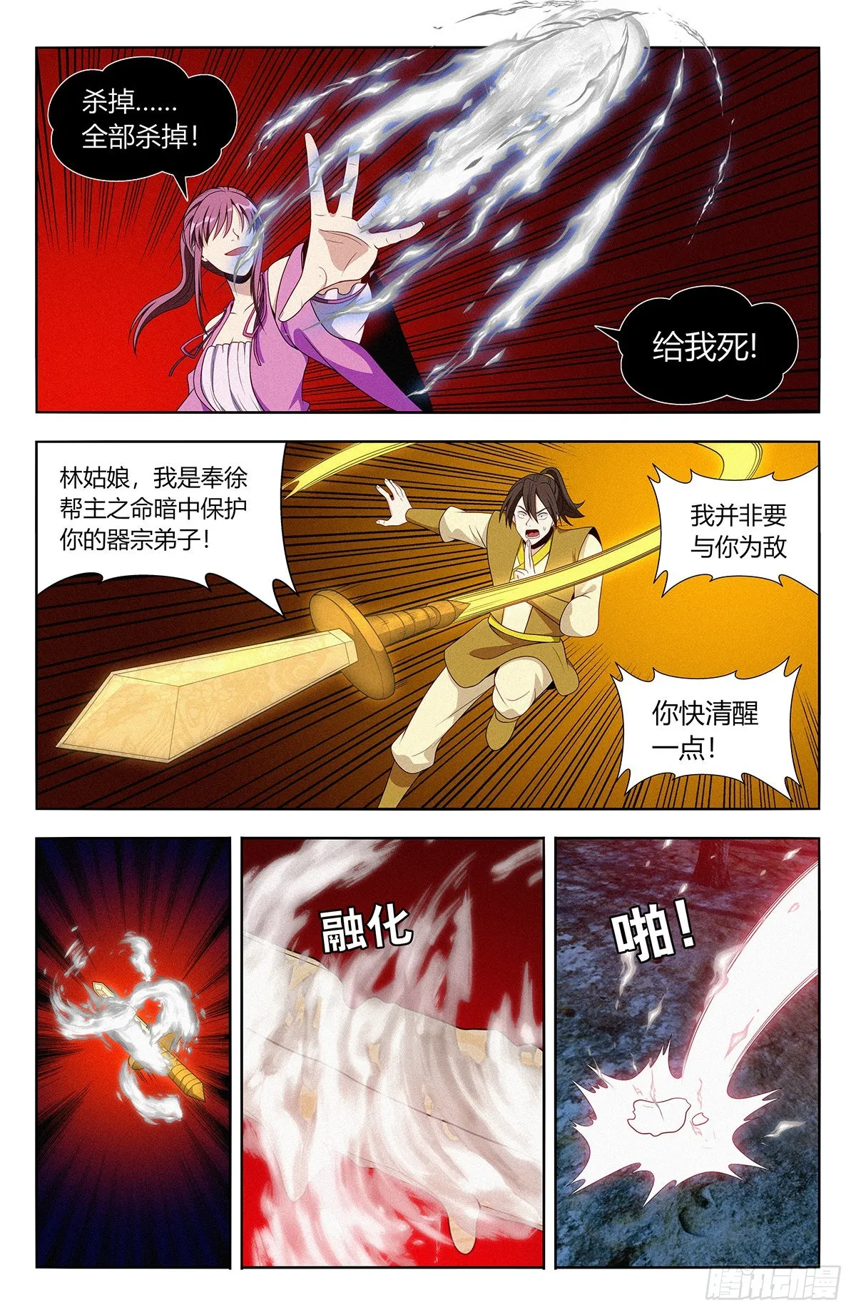 番外篇-04 第1页