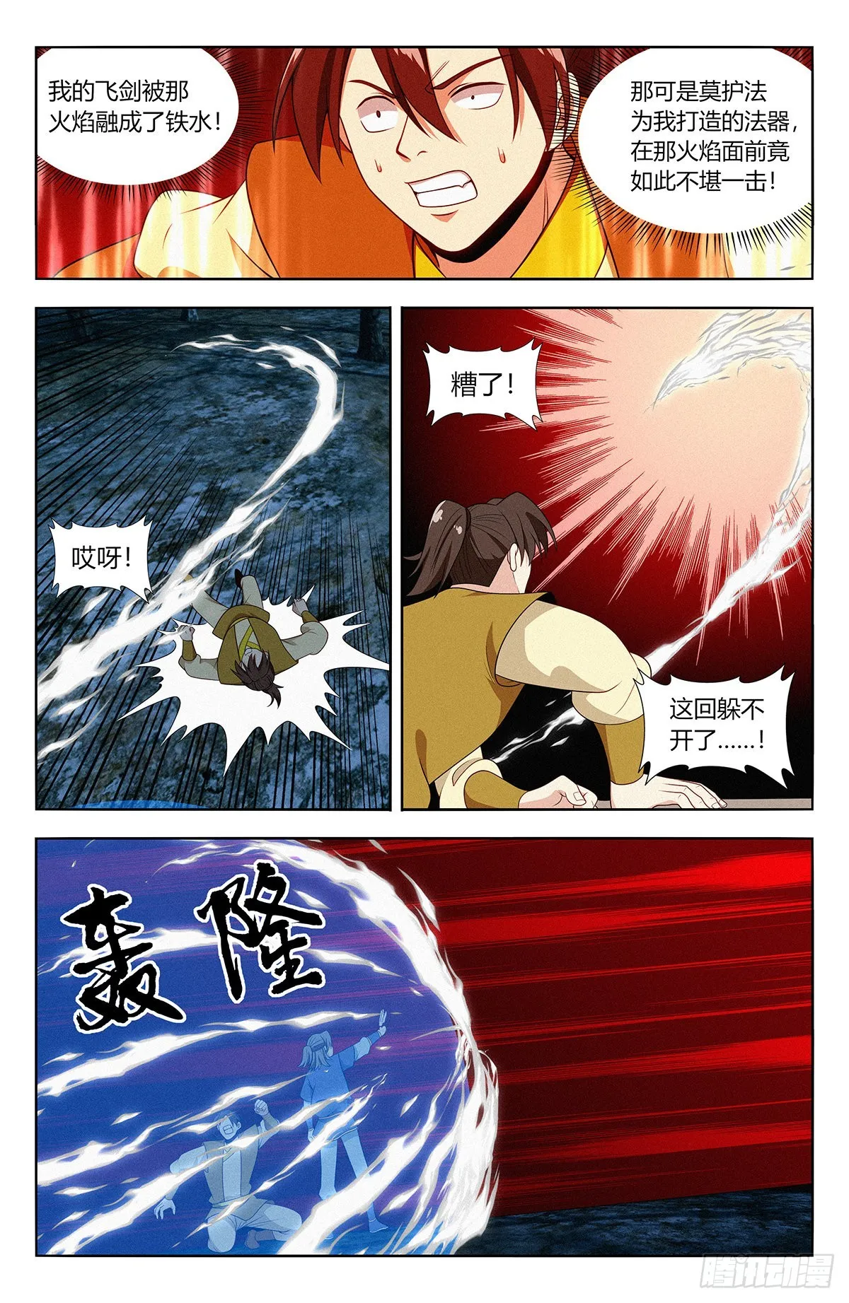番外篇-04 第2页