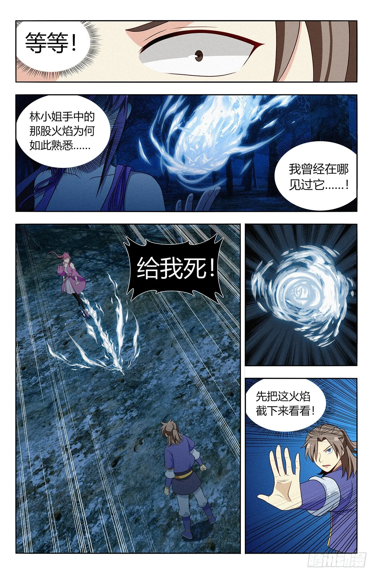 番外篇-04 第4页