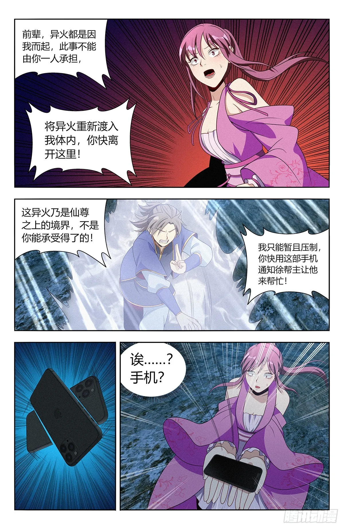 番外篇-04 第7页