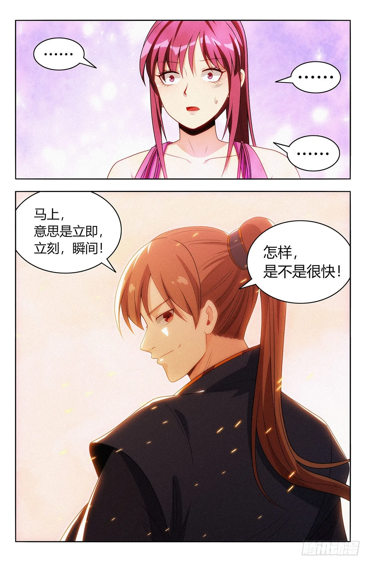 番外篇-04 第12页