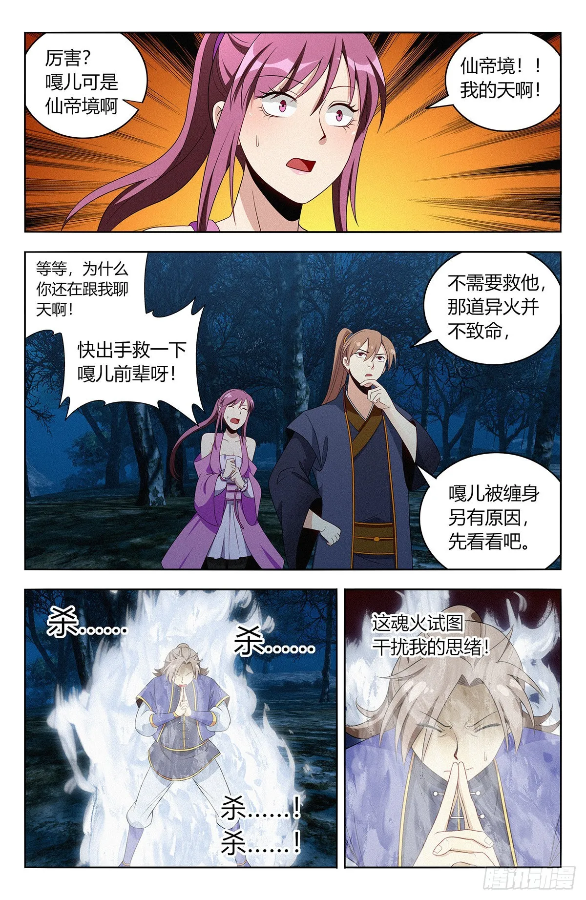 番外篇-04 第14页