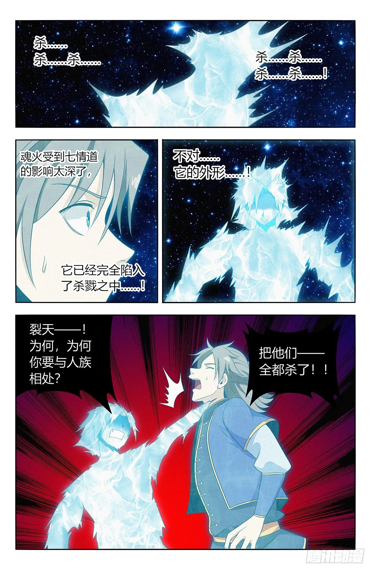 番外篇-04 第16页
