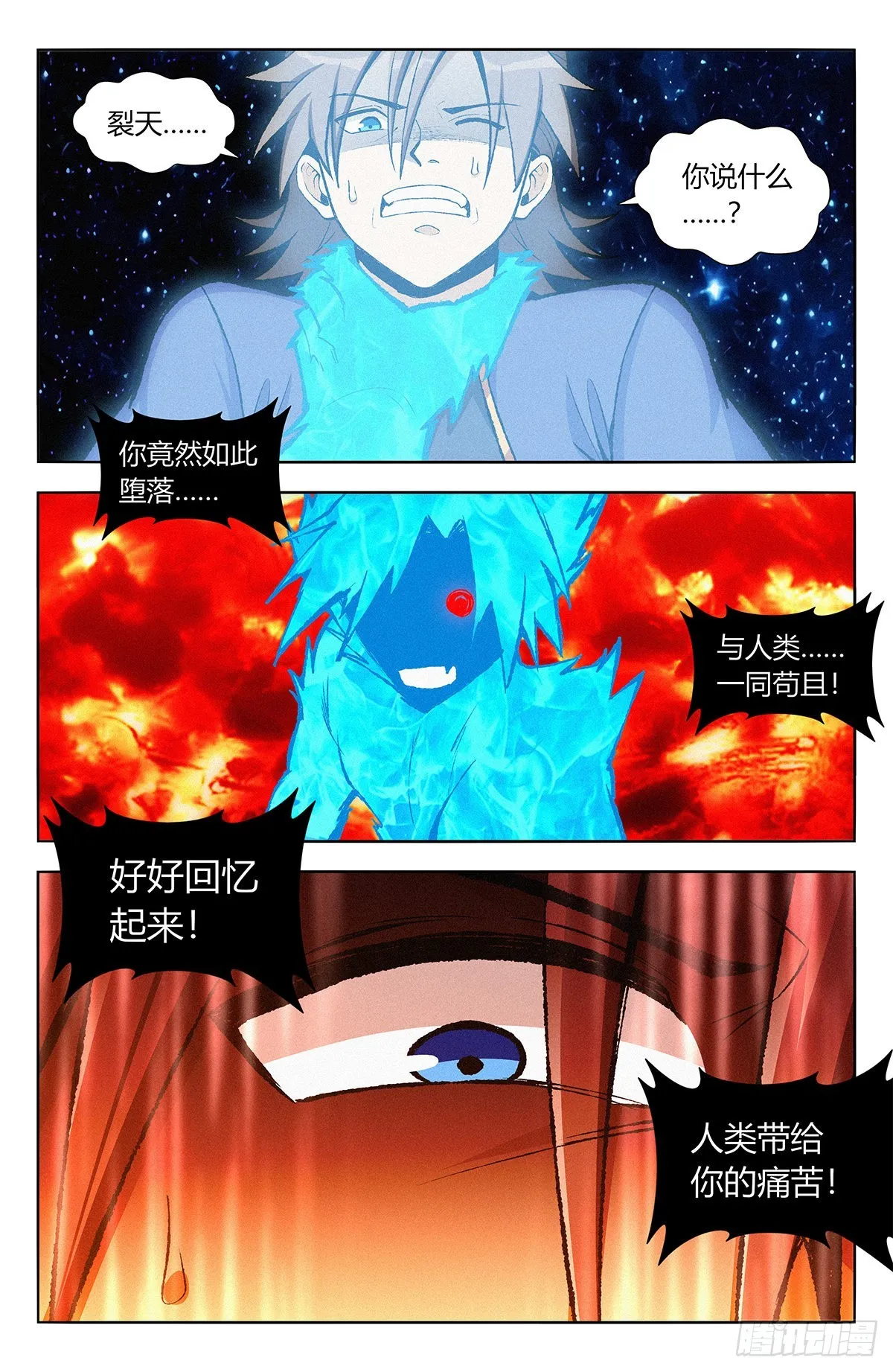 番外篇-05 第1页