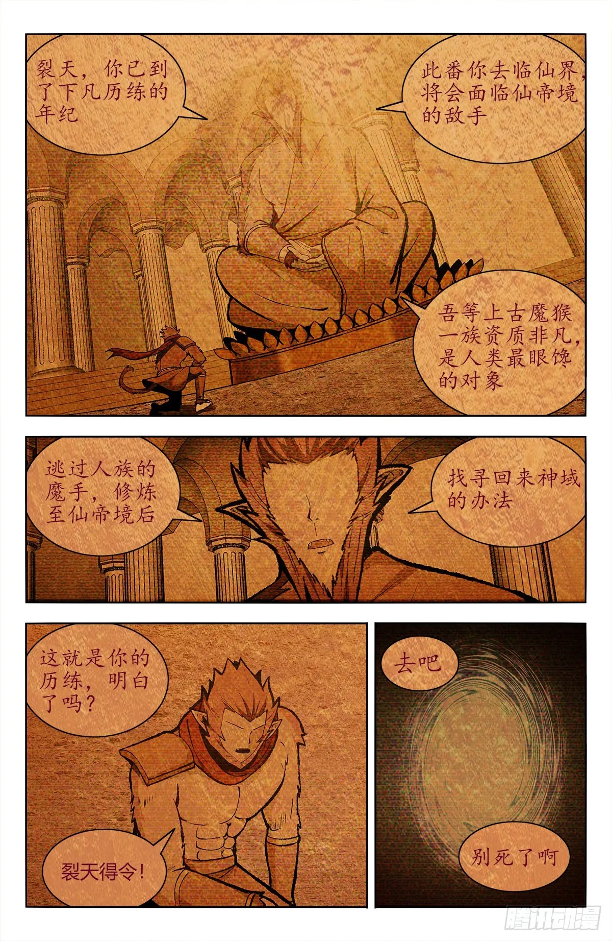 番外篇-05 第2页