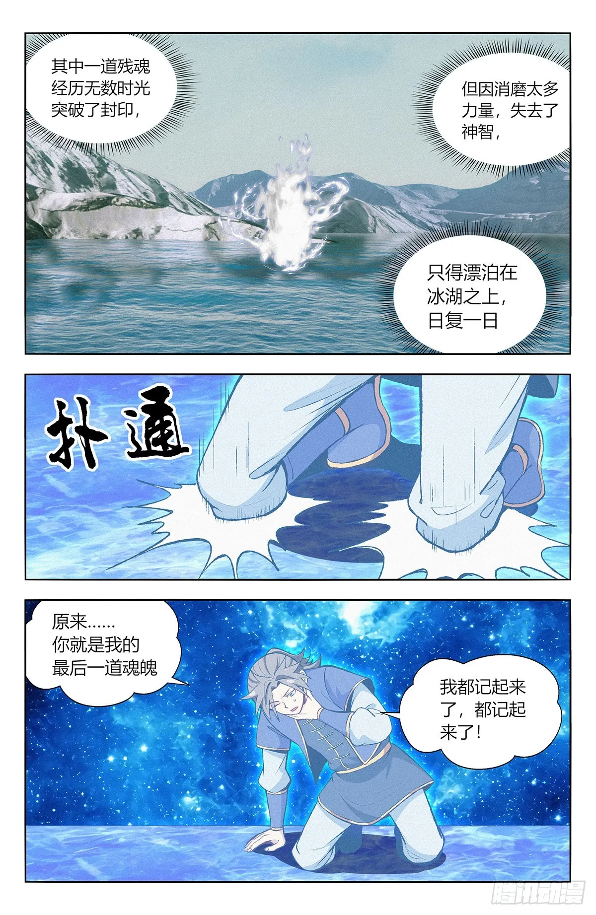 番外篇-05 第4页