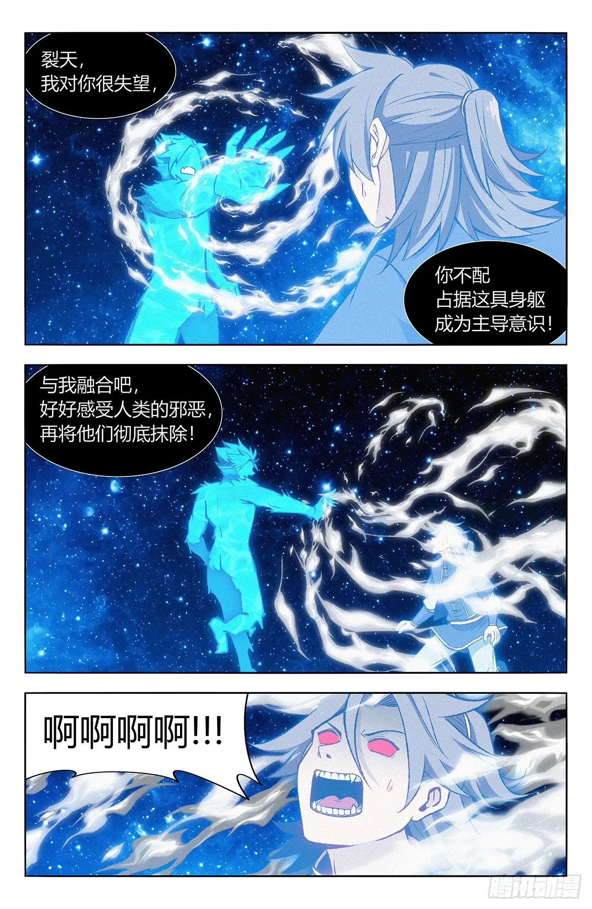 番外篇-05 第5页