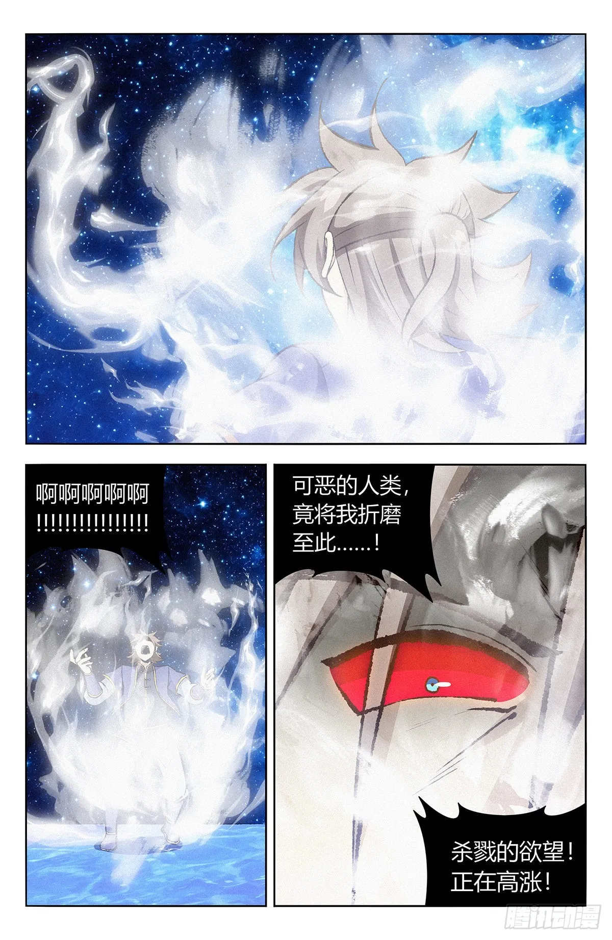番外篇-05 第6页