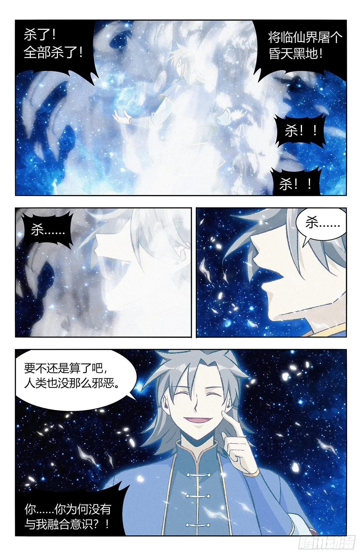 番外篇-05 第7页