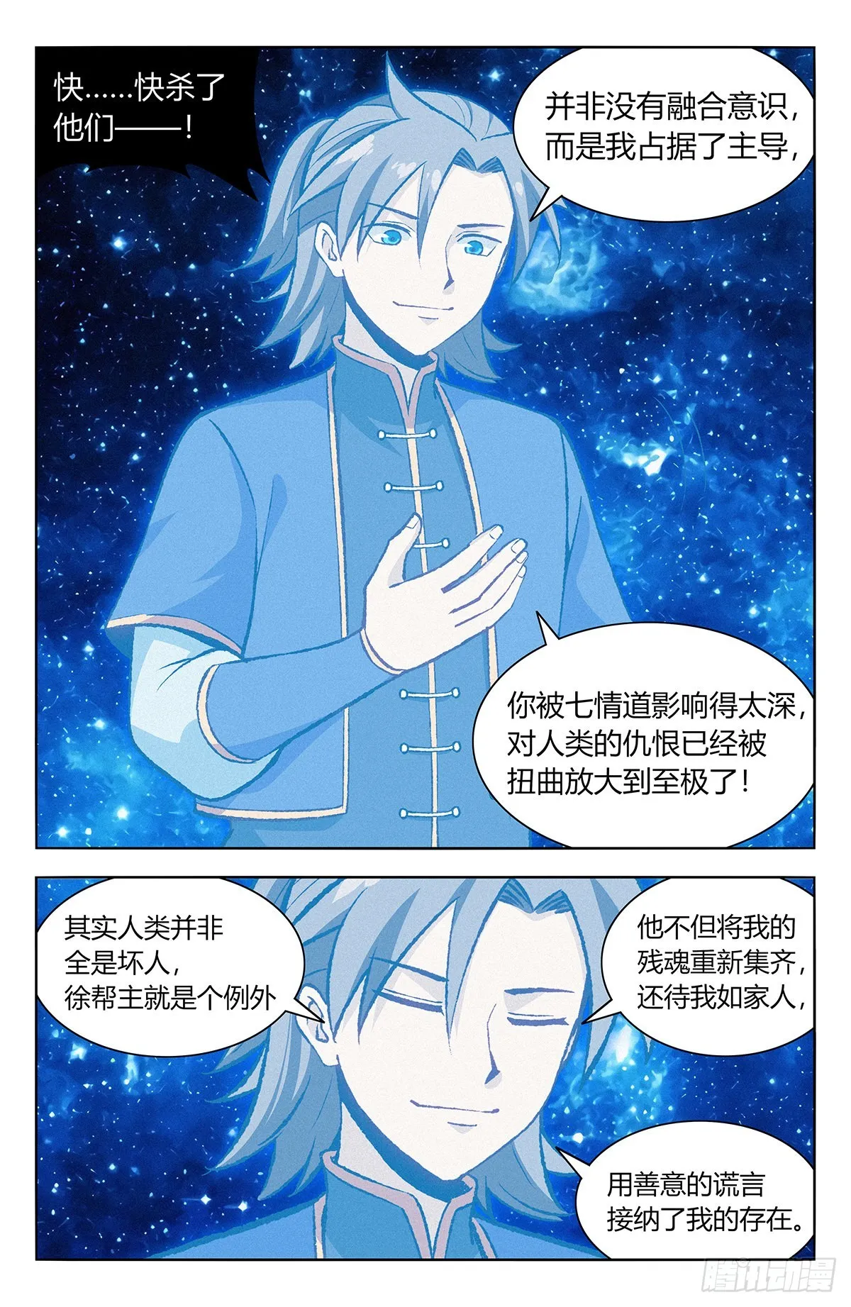 番外篇-05 第8页