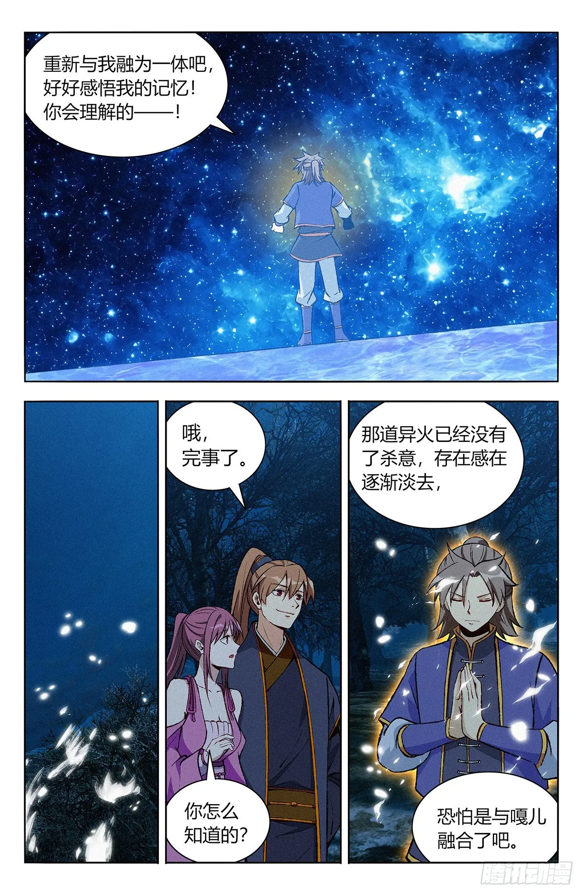 番外篇-05 第9页