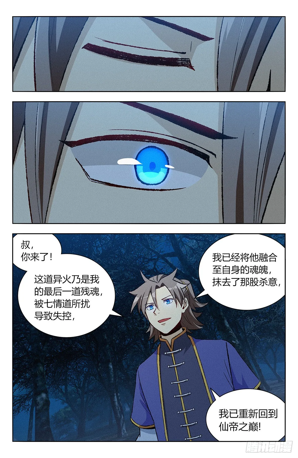 番外篇-05 第10页