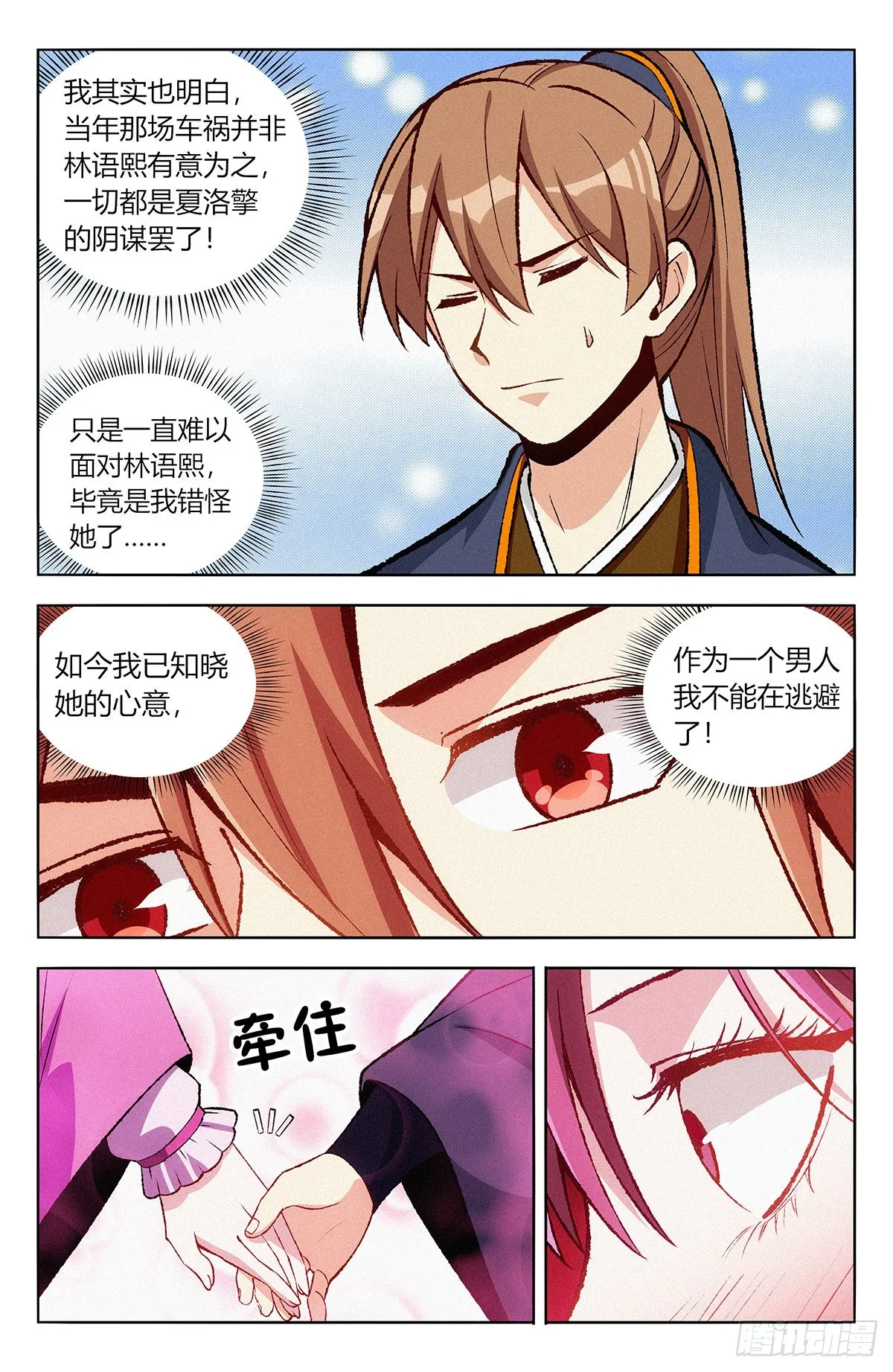 番外篇-05 第14页