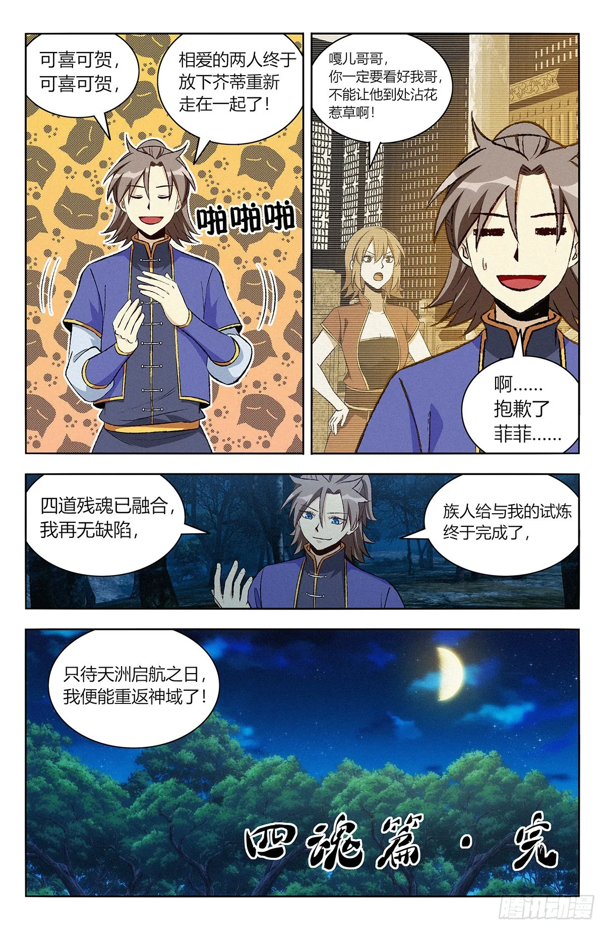番外篇-05 第17页