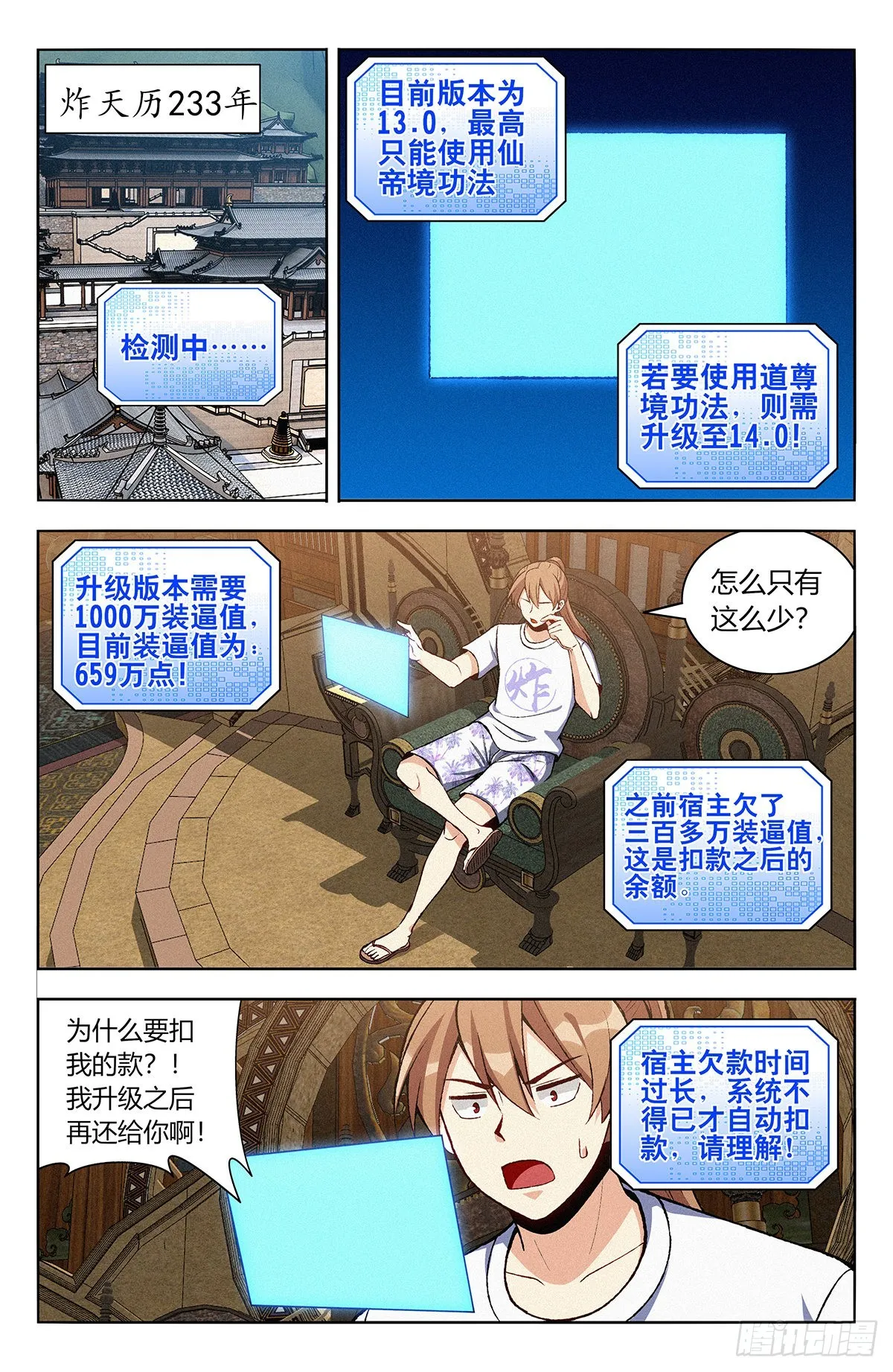 番外篇-06 第1页