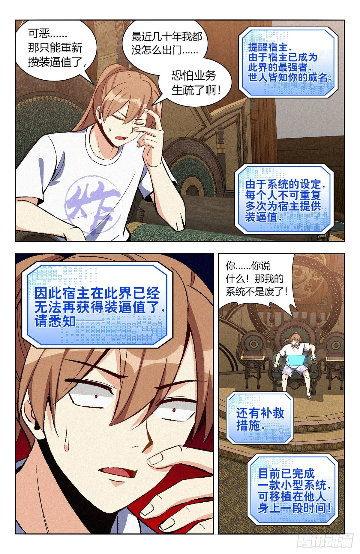 番外篇-06 第2页