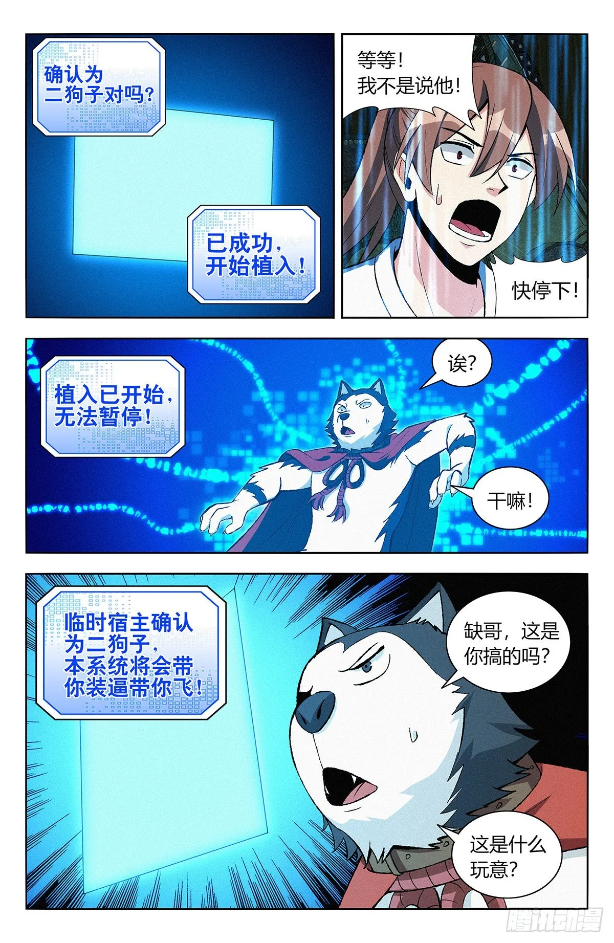 番外篇-06 第4页