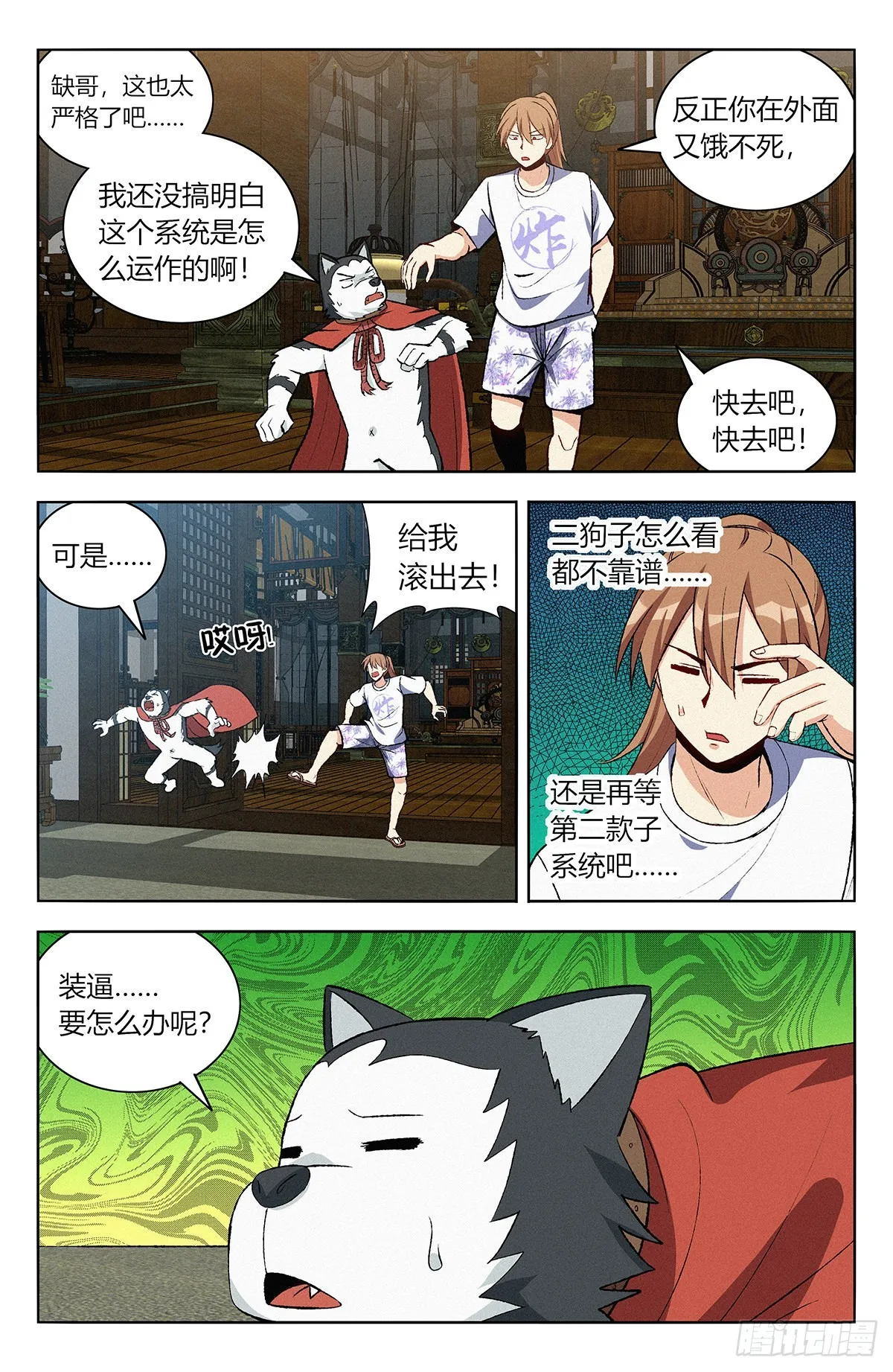 番外篇-06 第7页