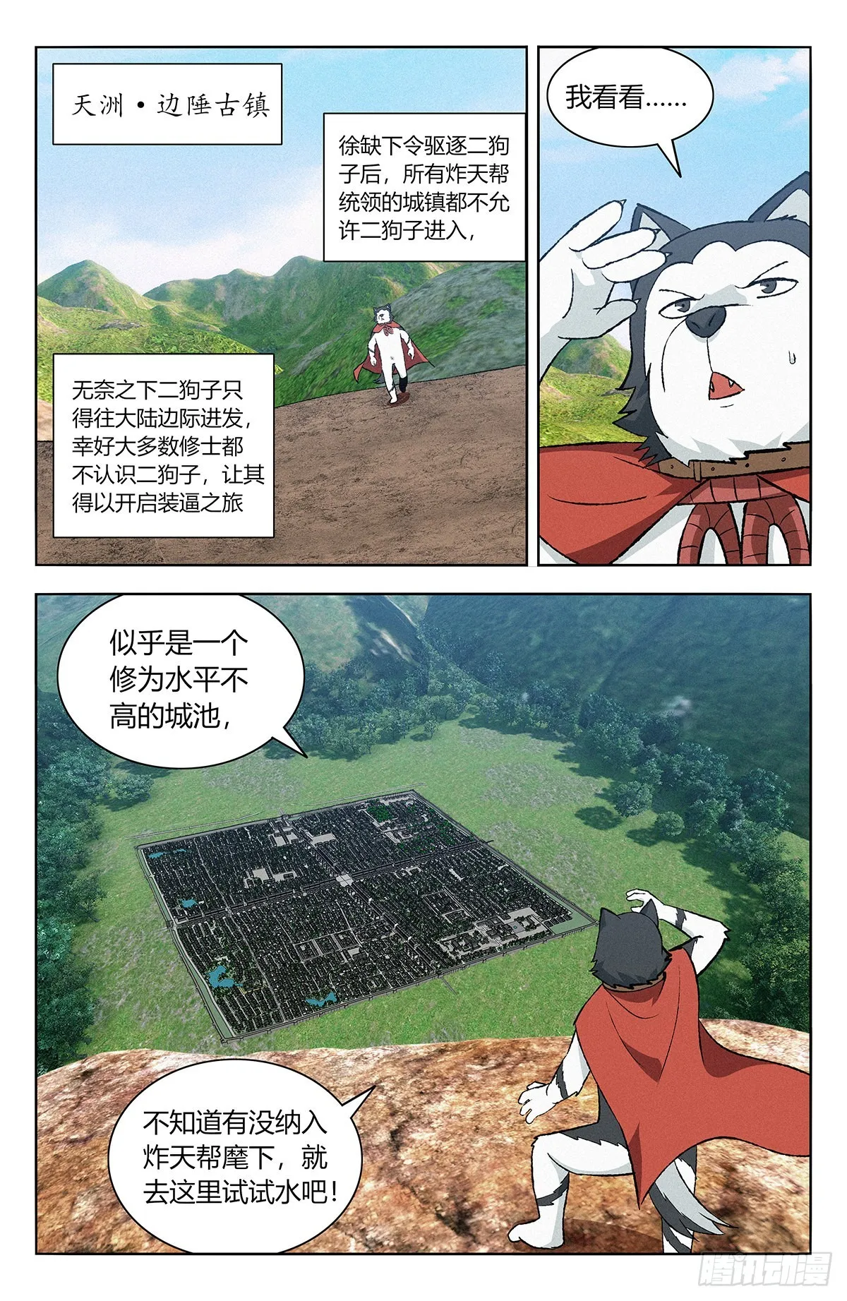 番外篇-06 第8页