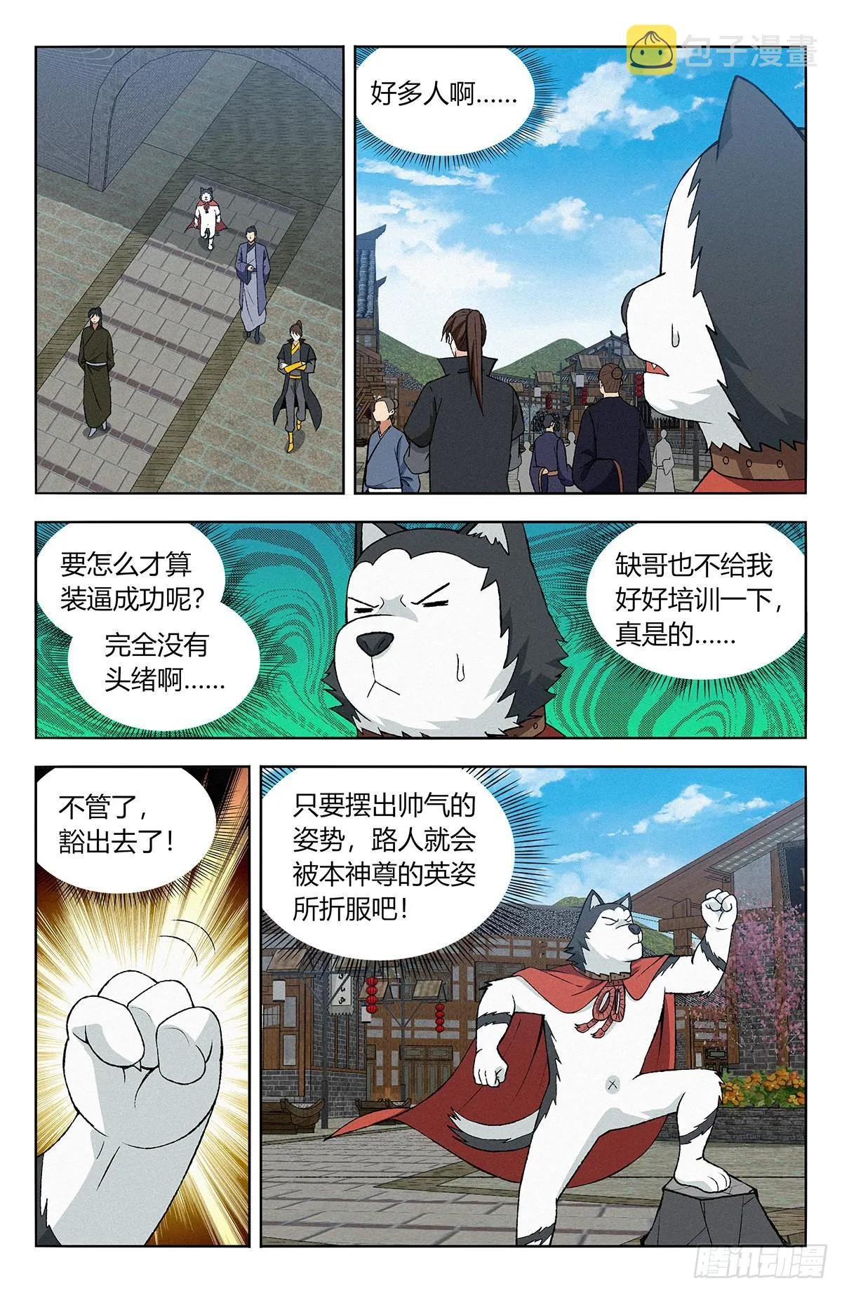 番外篇-06 第9页