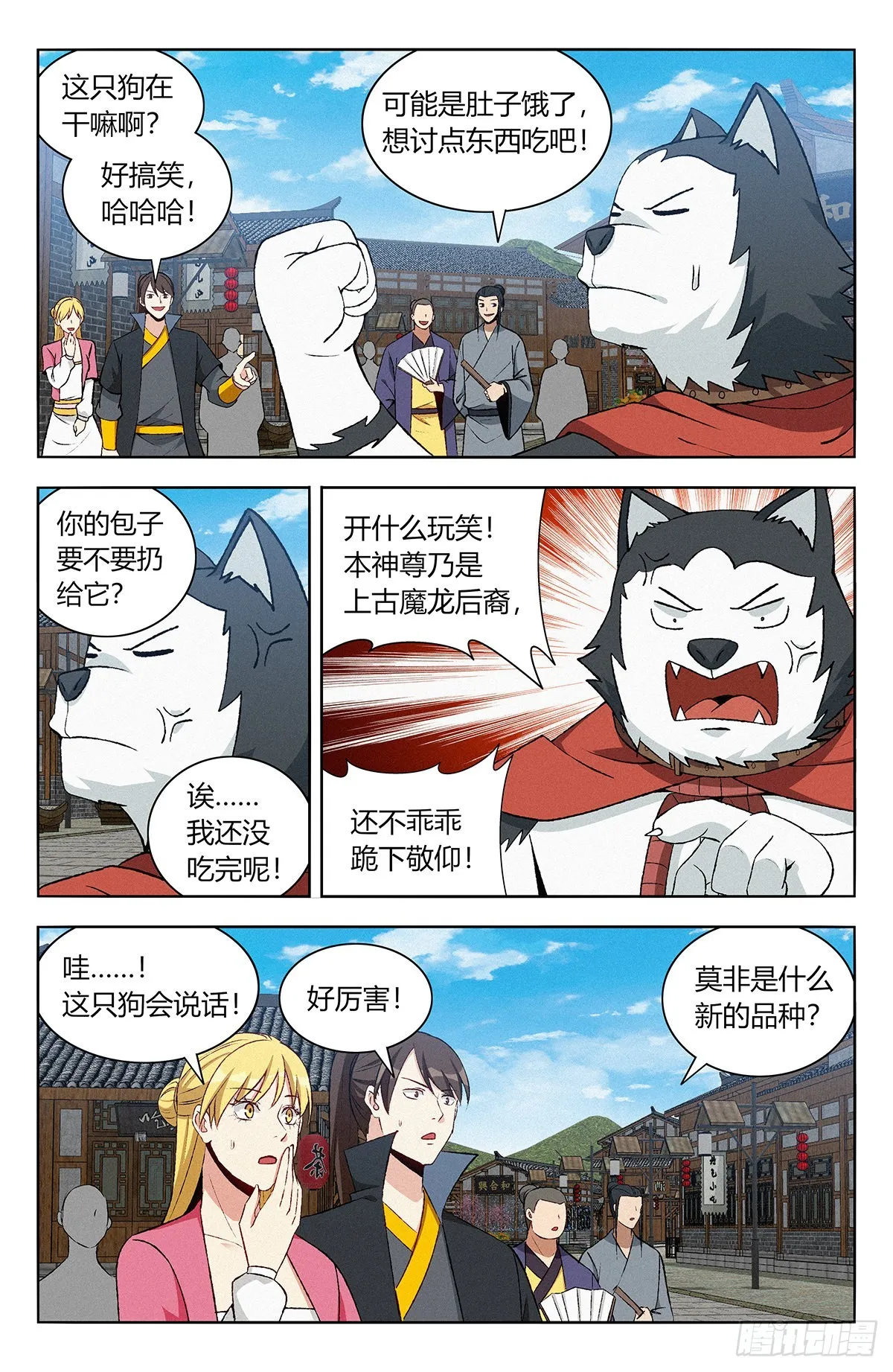 番外篇-06 第10页