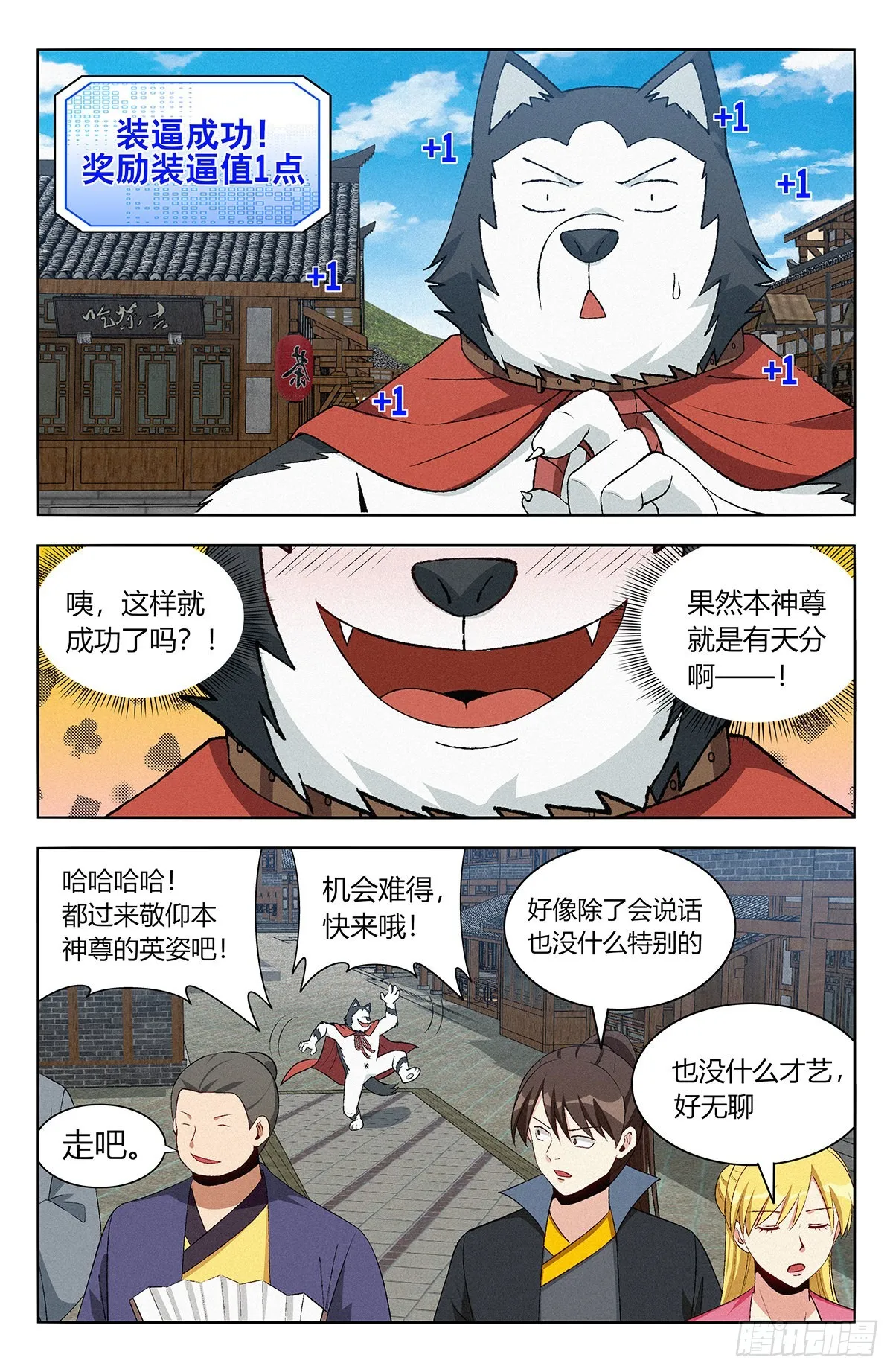 番外篇-06 第11页