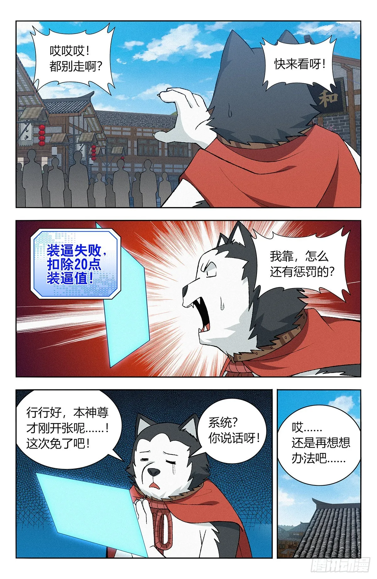番外篇-06 第12页