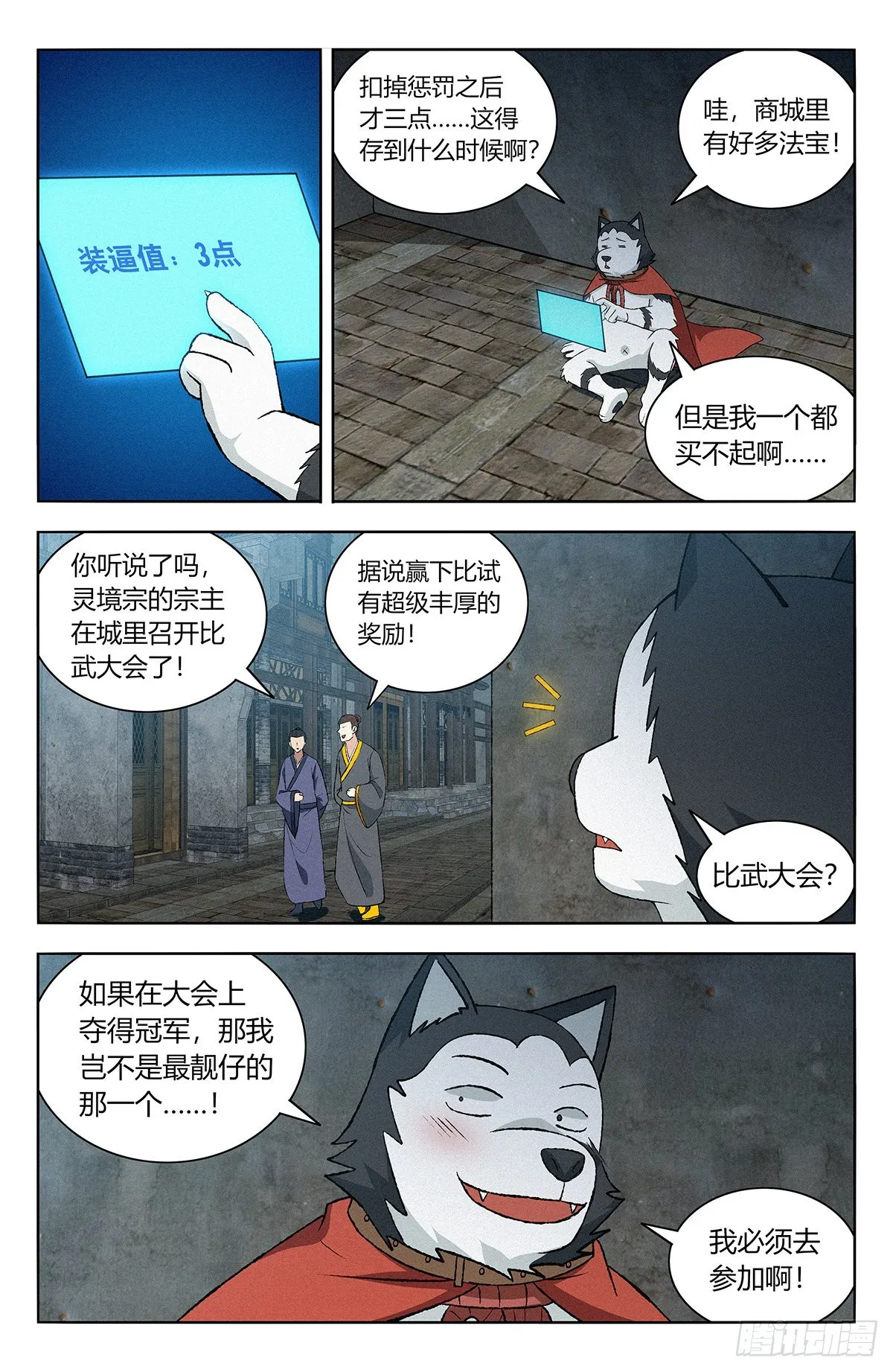 番外篇-06 第13页