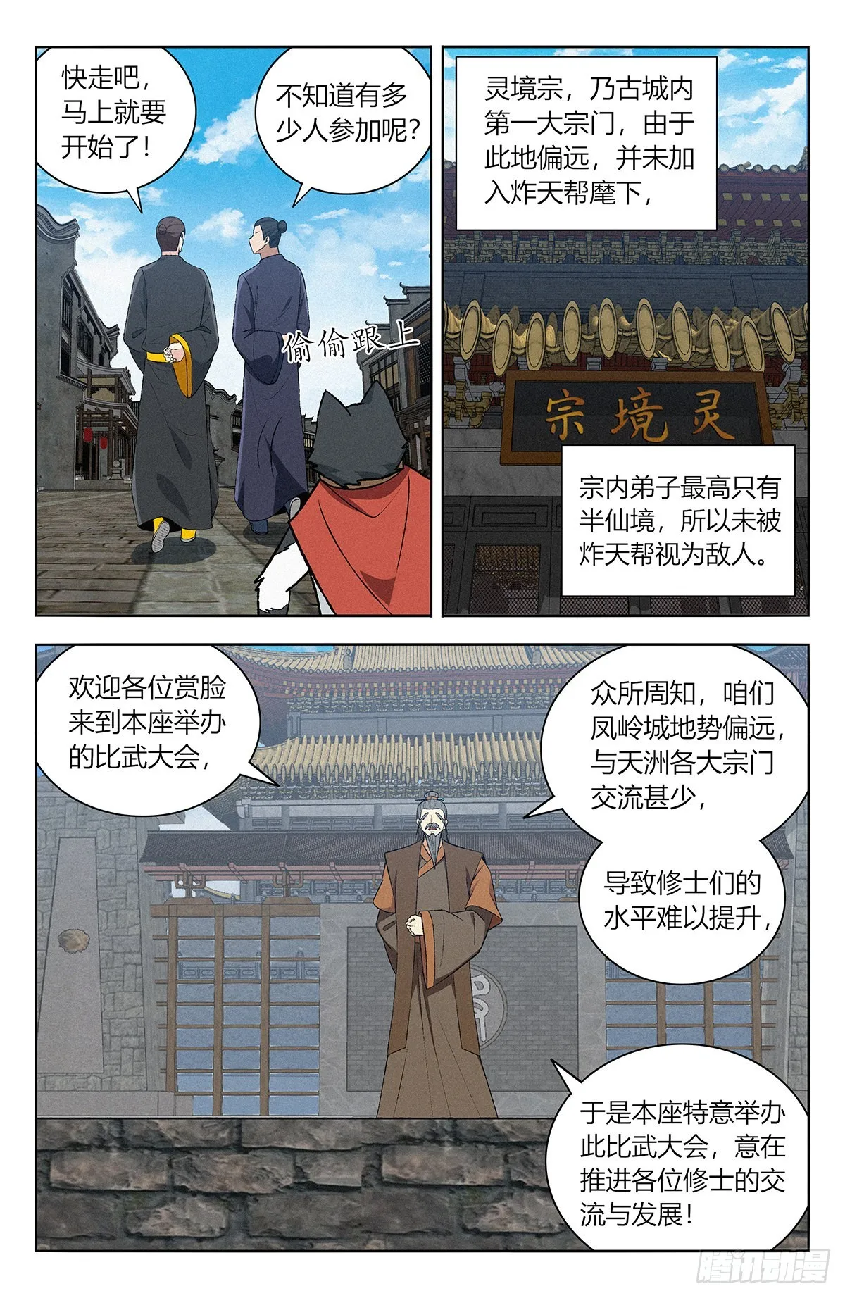 番外篇-06 第14页