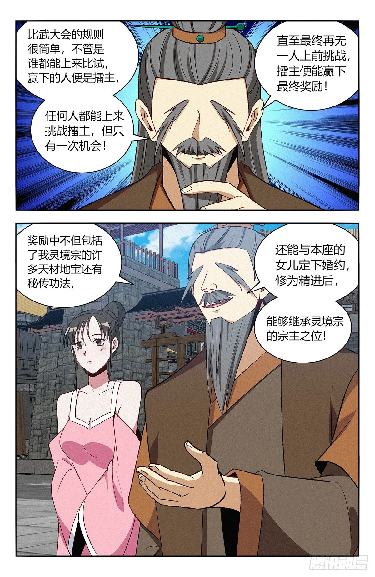 番外篇-06 第15页