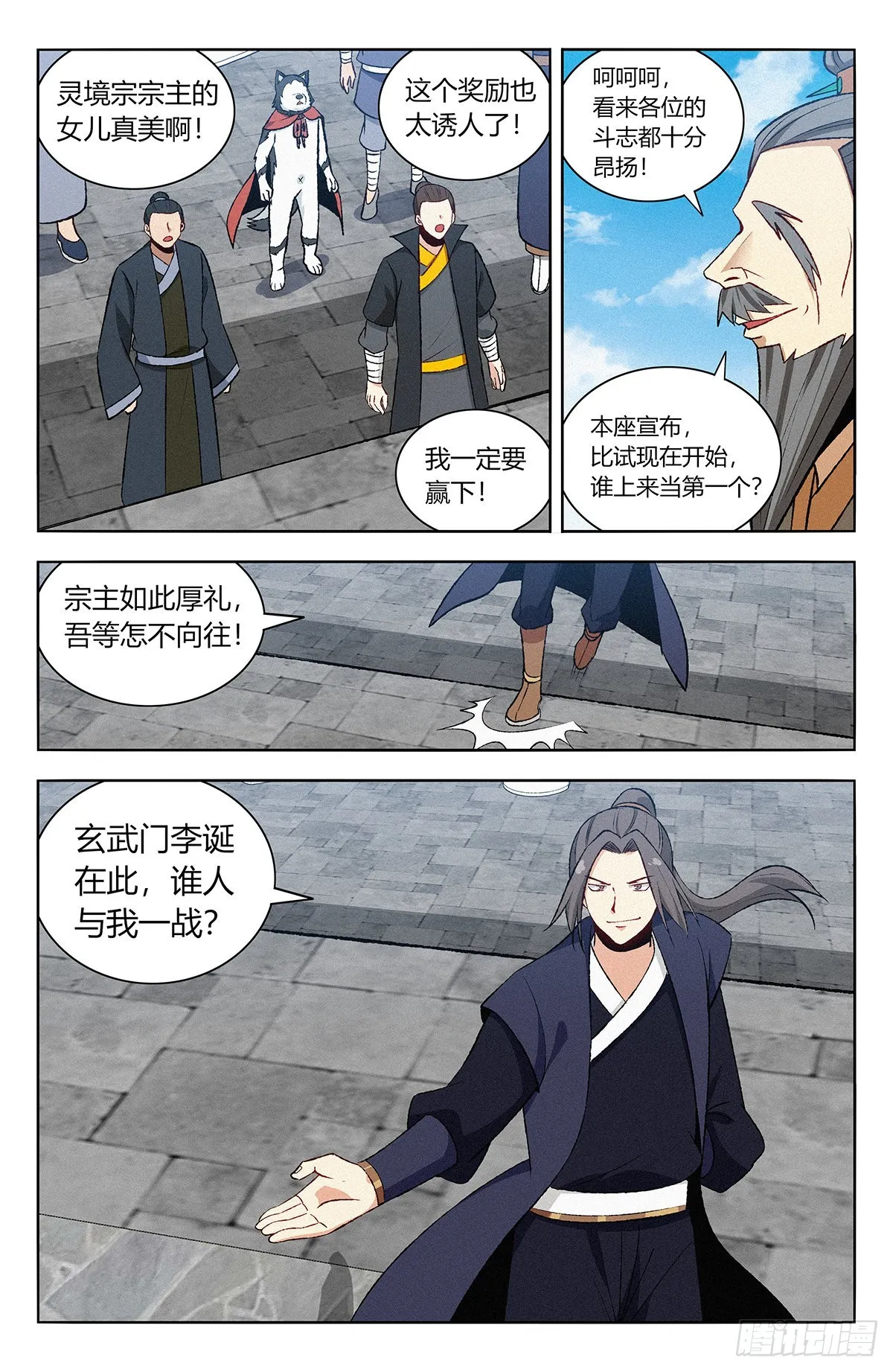 番外篇-06 第16页