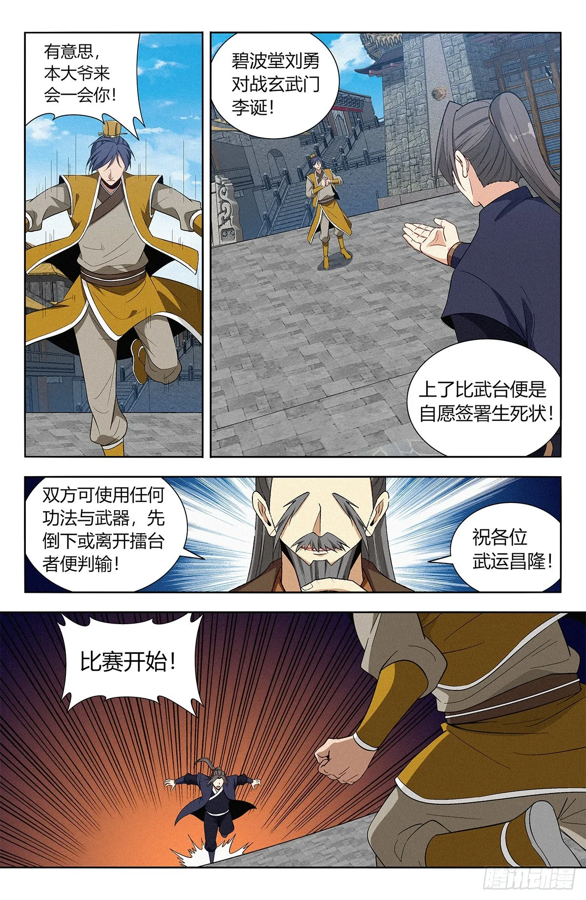 番外篇-07 第1页