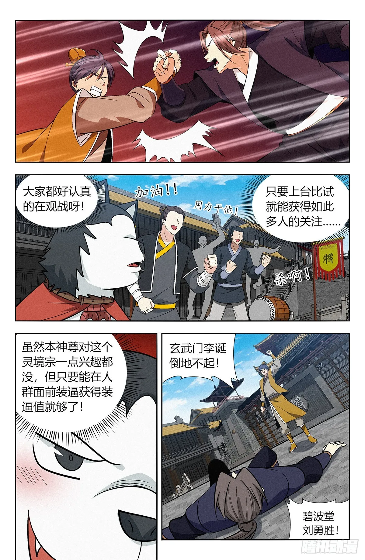 番外篇-07 第2页