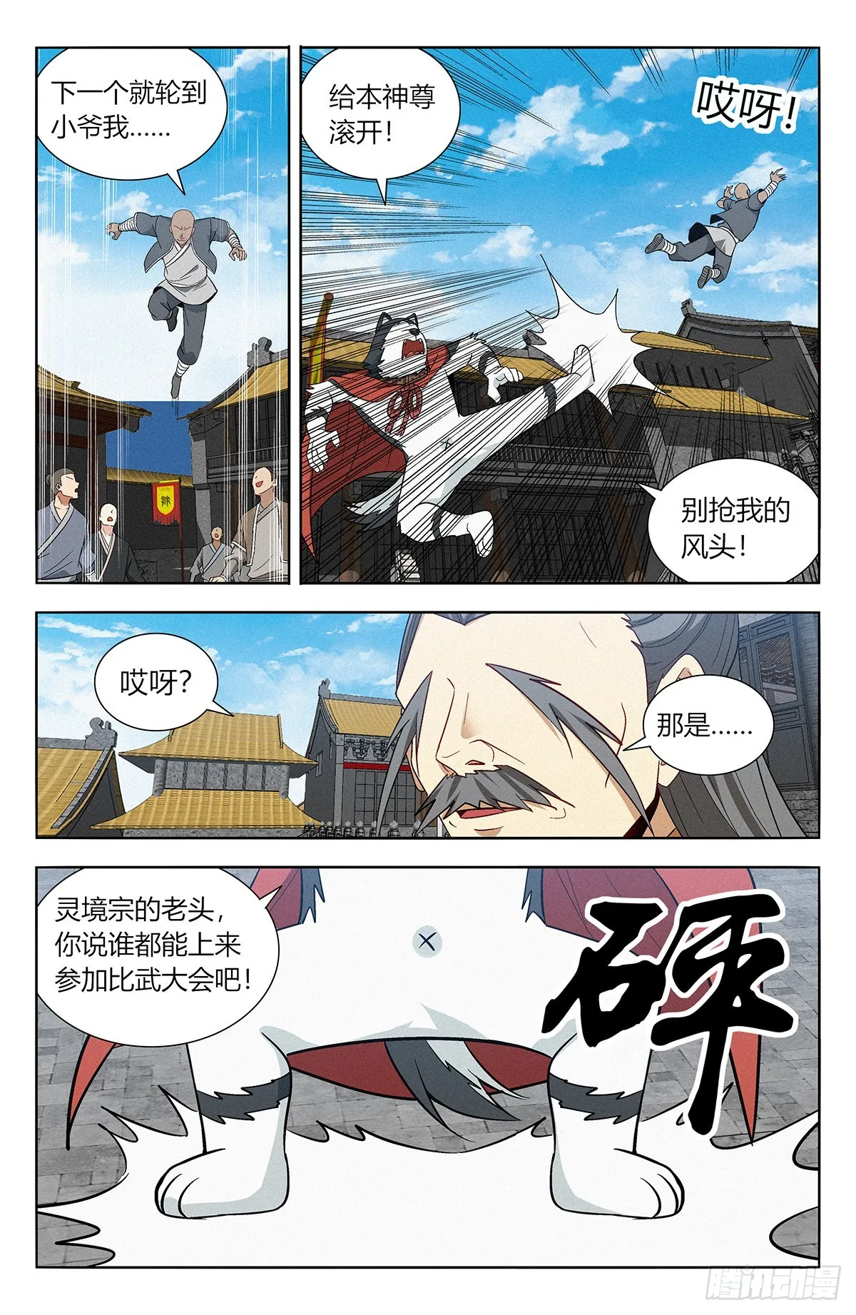 番外篇-07 第3页