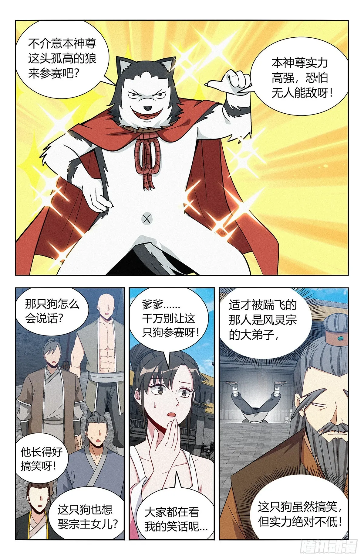 番外篇-07 第4页