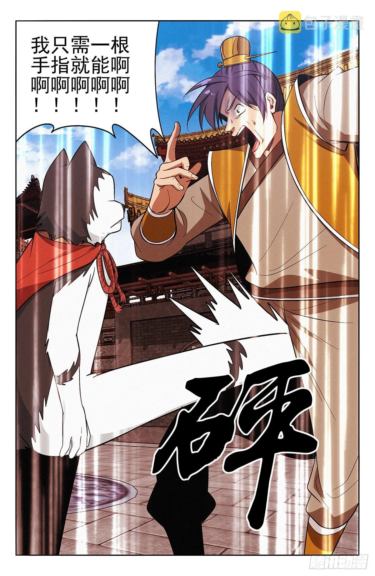 番外篇-07 第6页