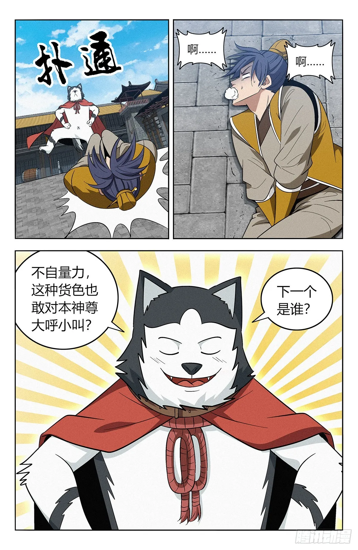 番外篇-07 第7页
