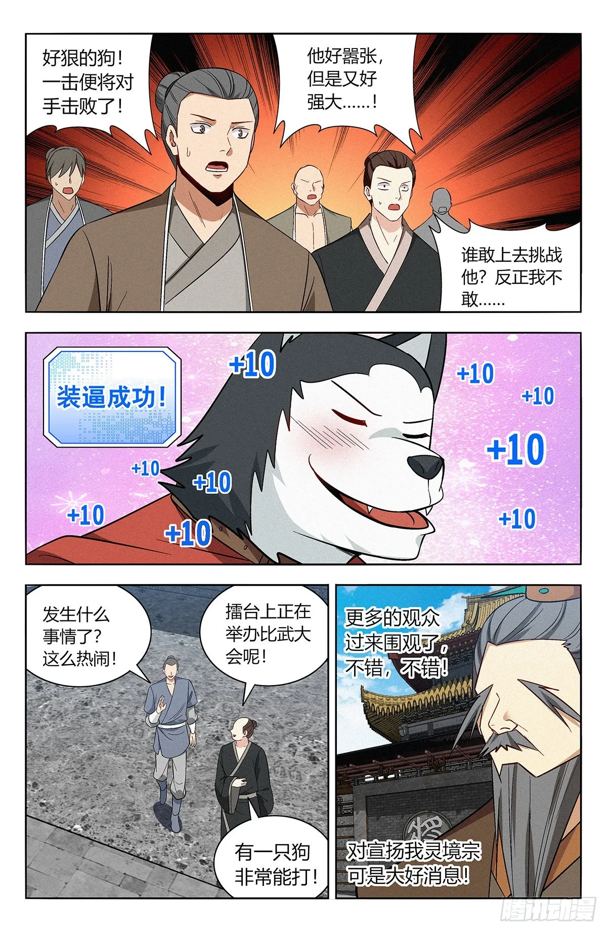番外篇-07 第8页