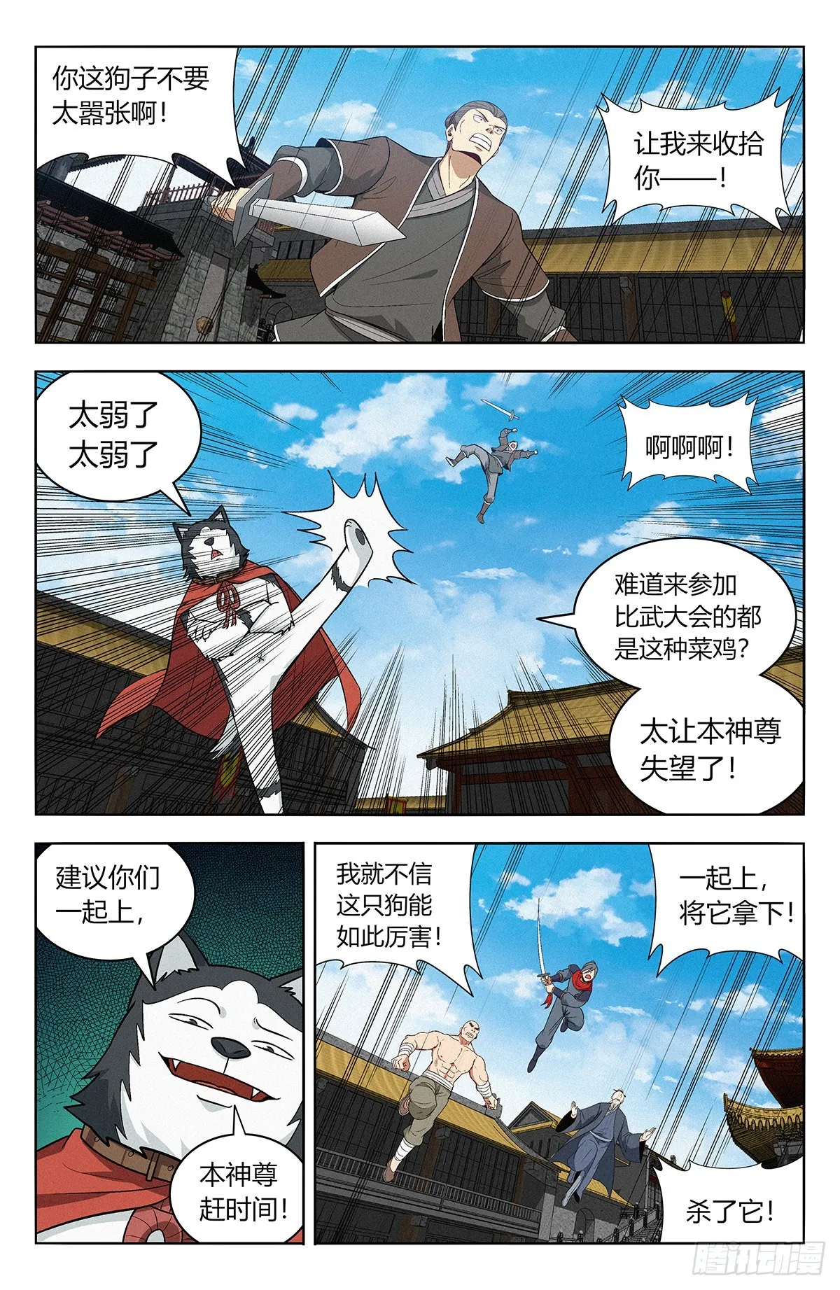番外篇-07 第9页