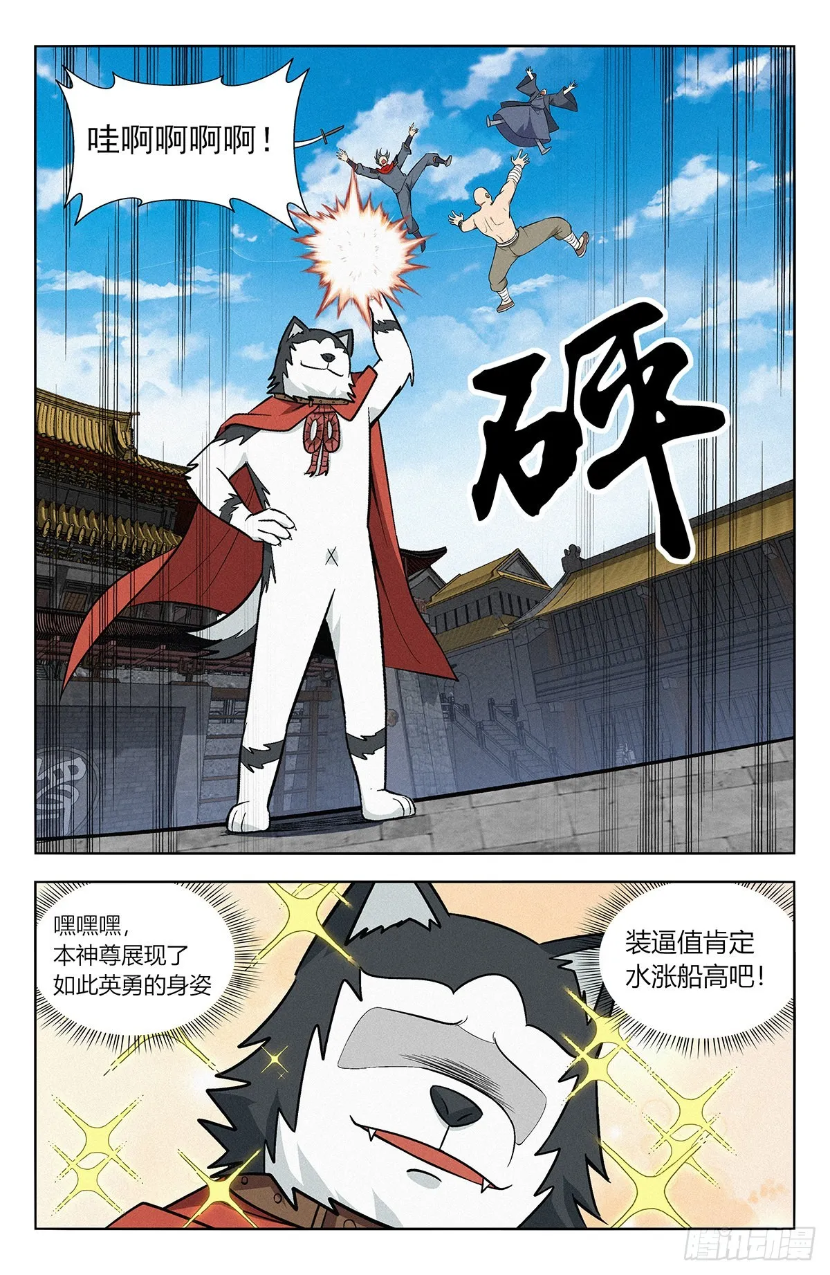 番外篇-07 第11页