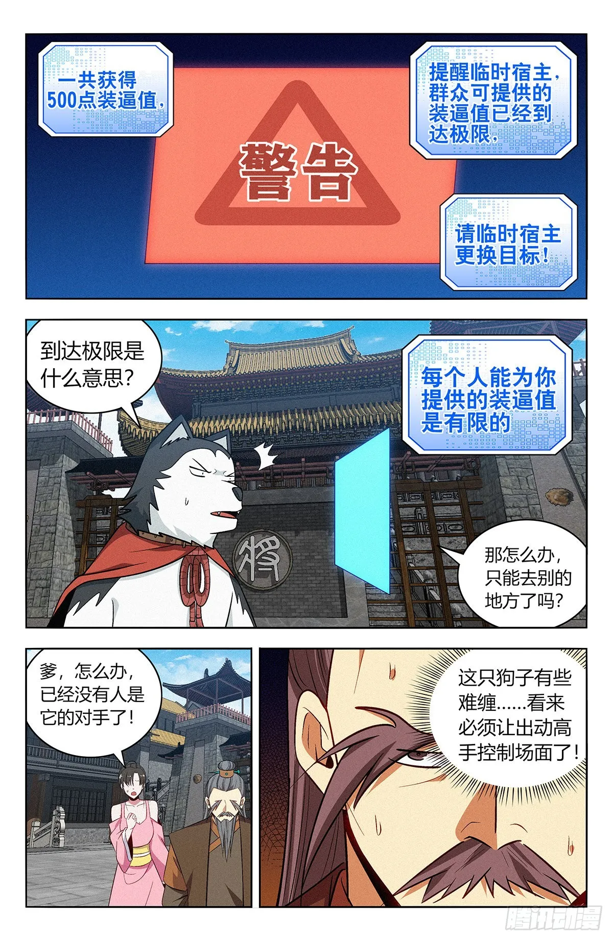 番外篇-07 第12页