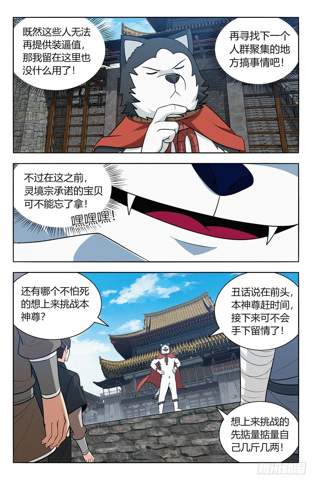 番外篇-08 第1页