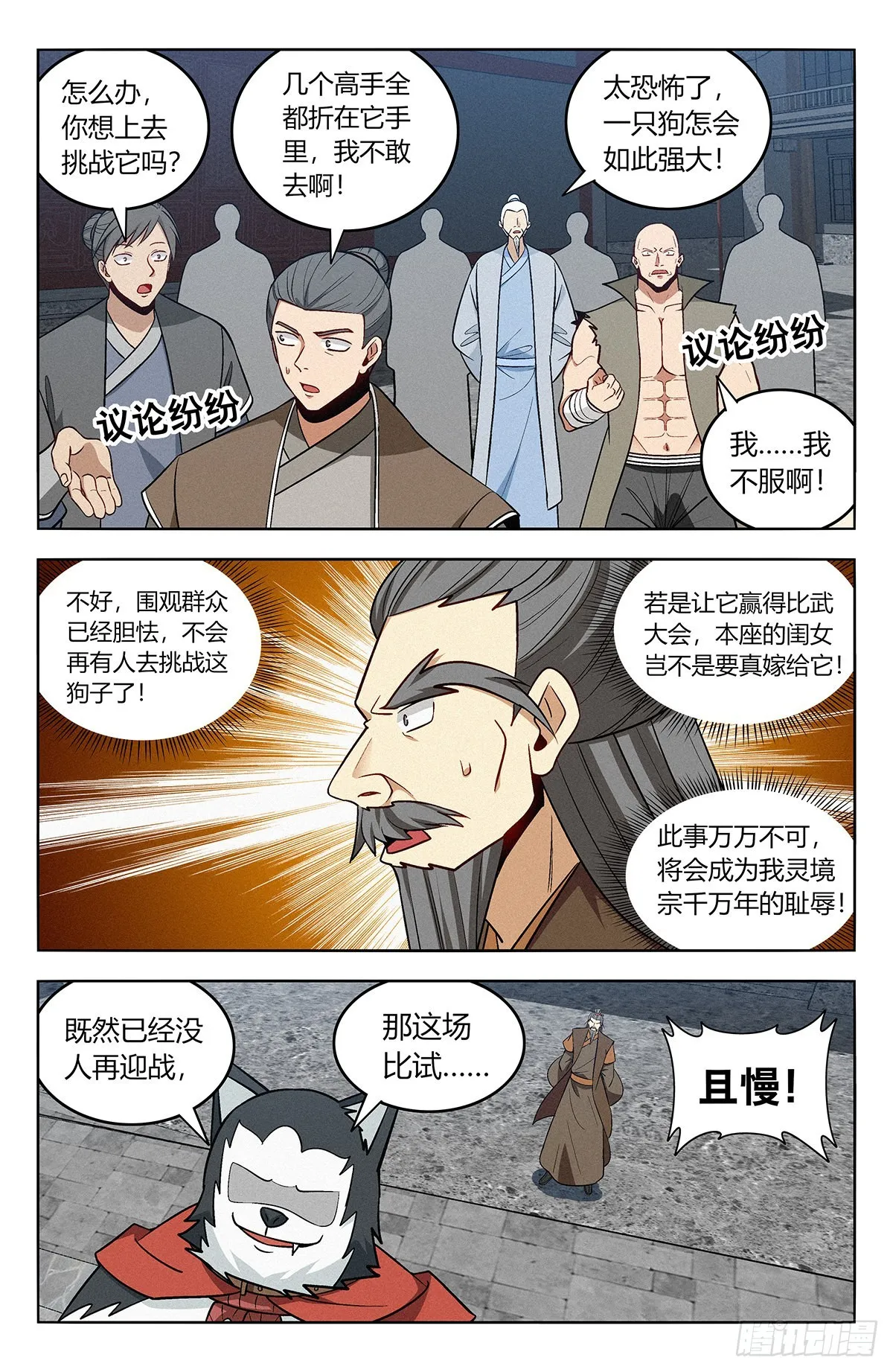 番外篇-08 第2页