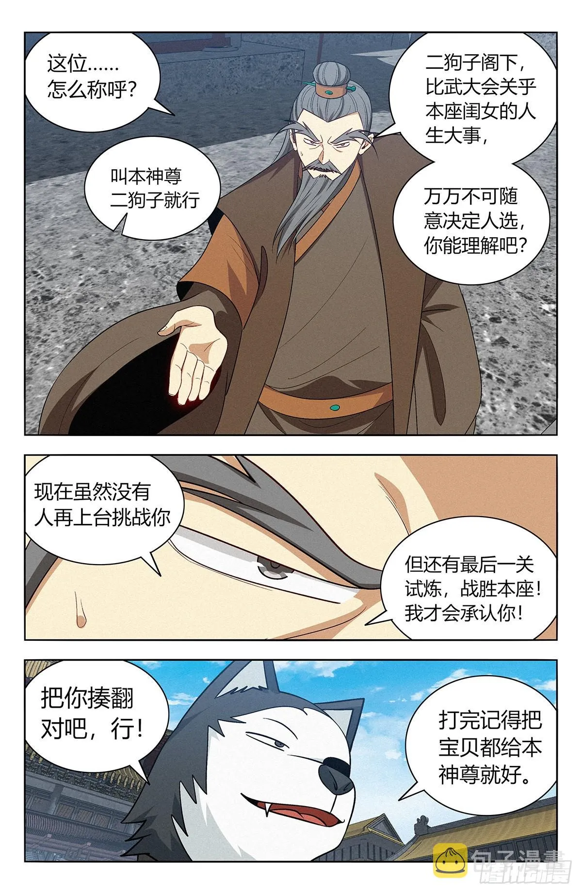 番外篇-08 第3页