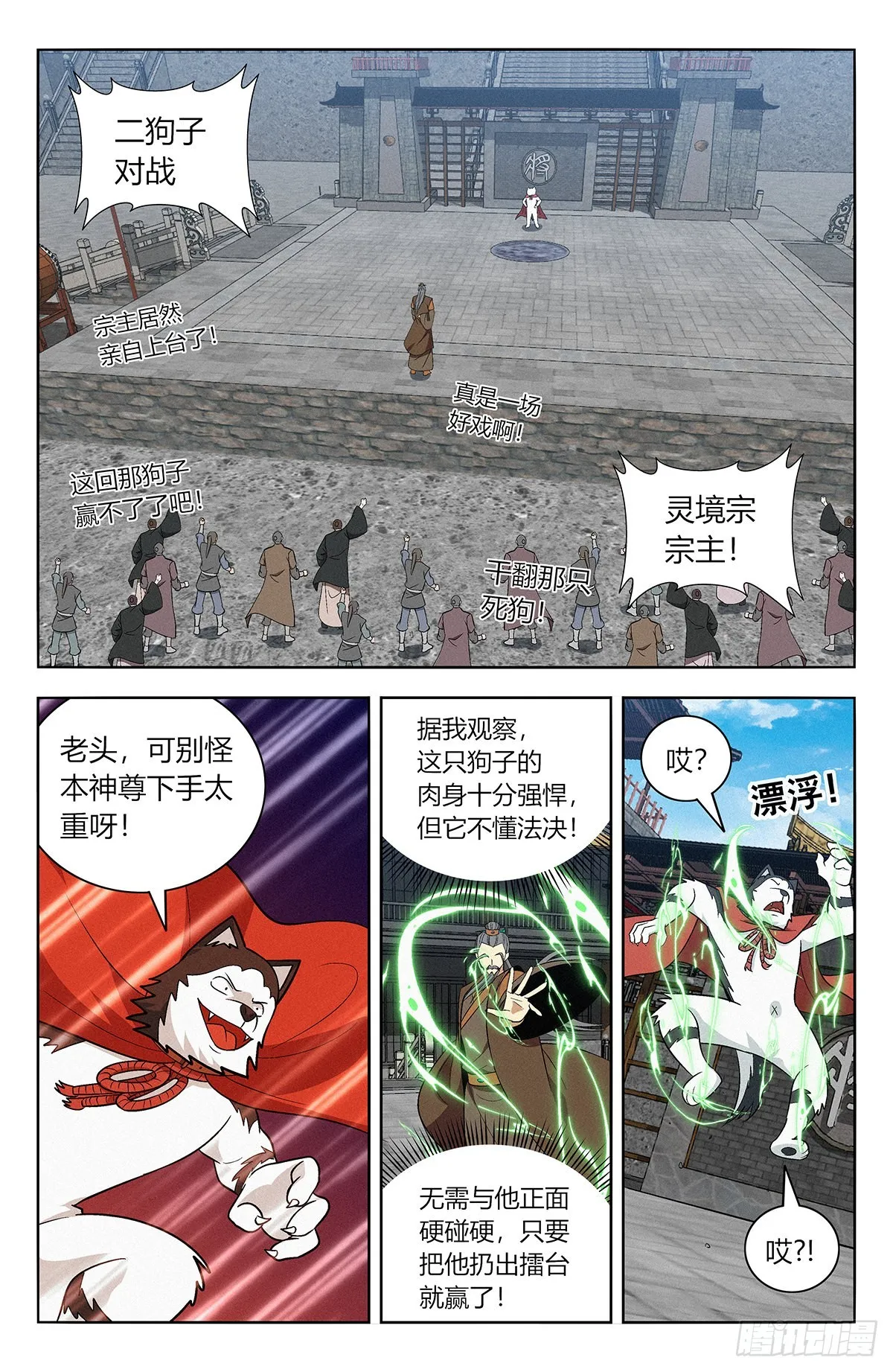 番外篇-08 第4页
