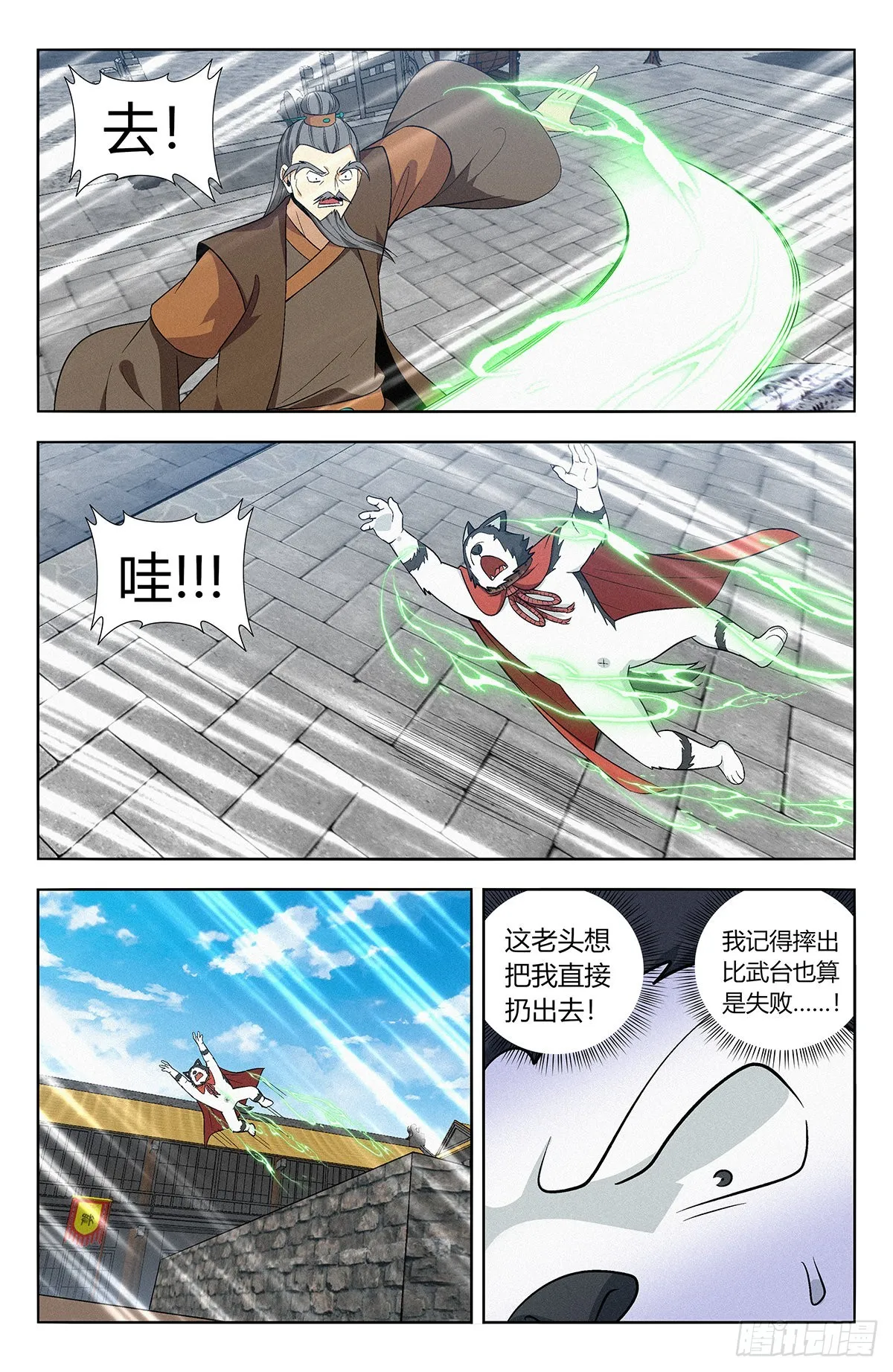 番外篇-08 第5页
